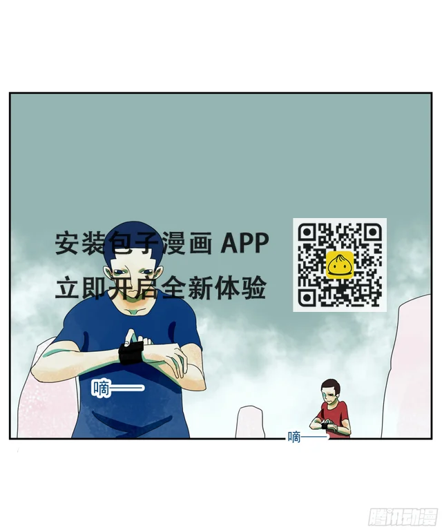 第25话 快走 第7页