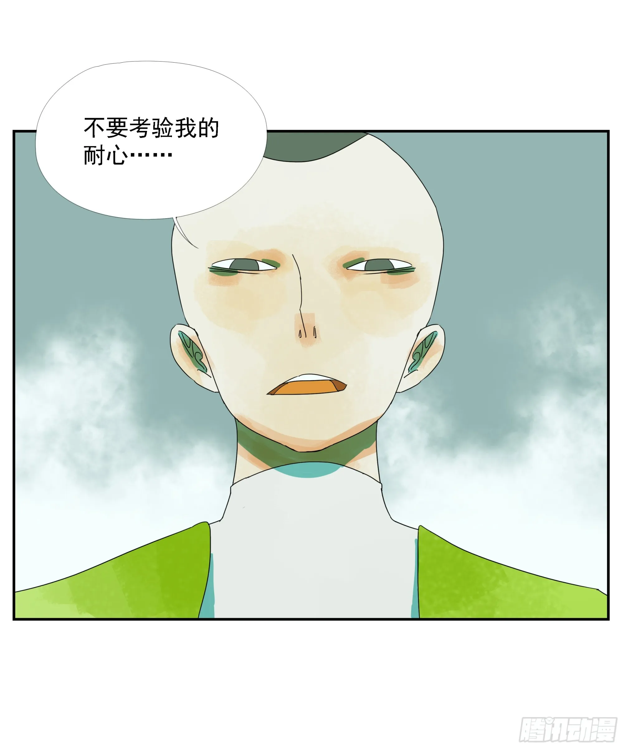 第25话 快走 第11页