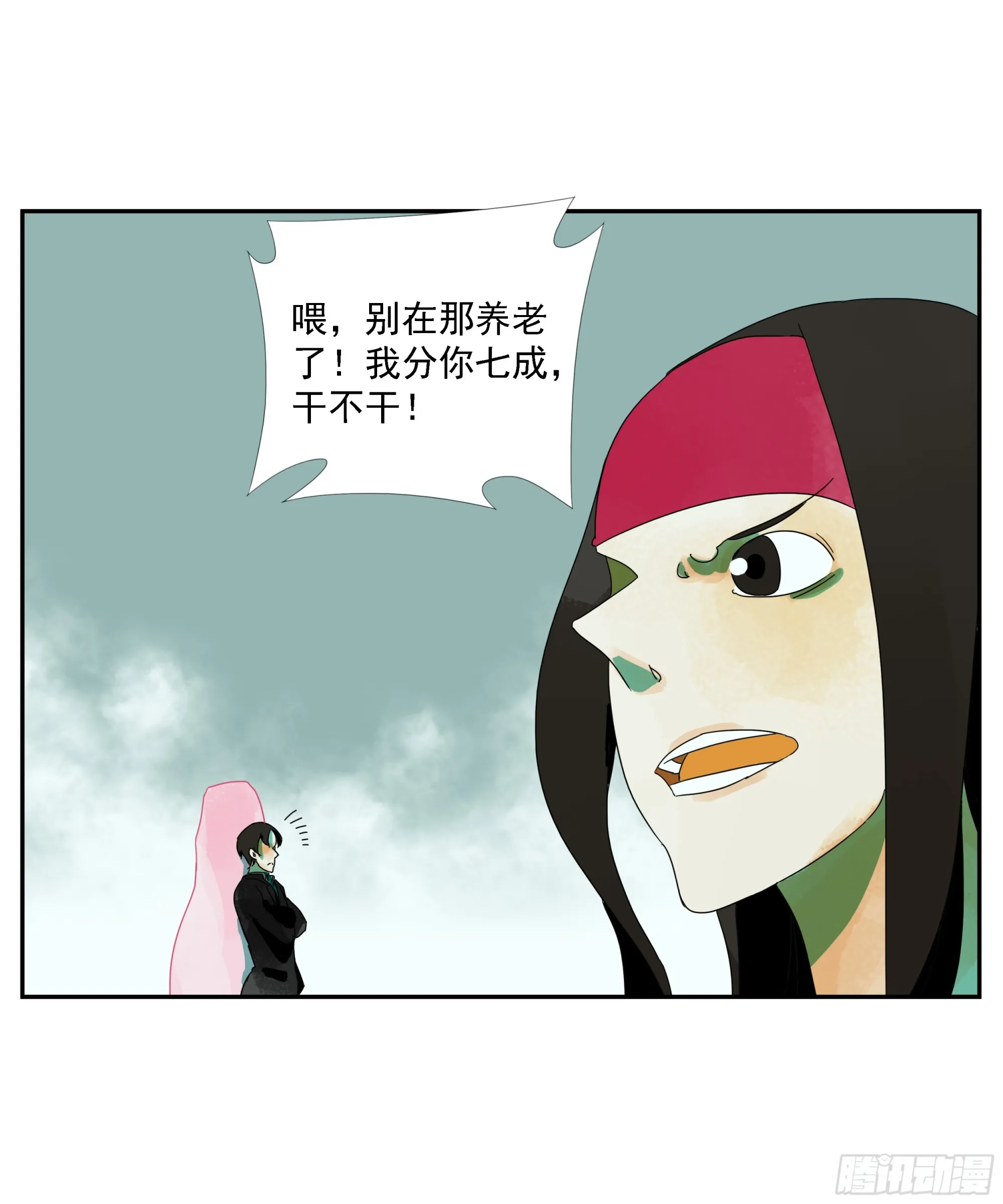 第25话 快走 第14页