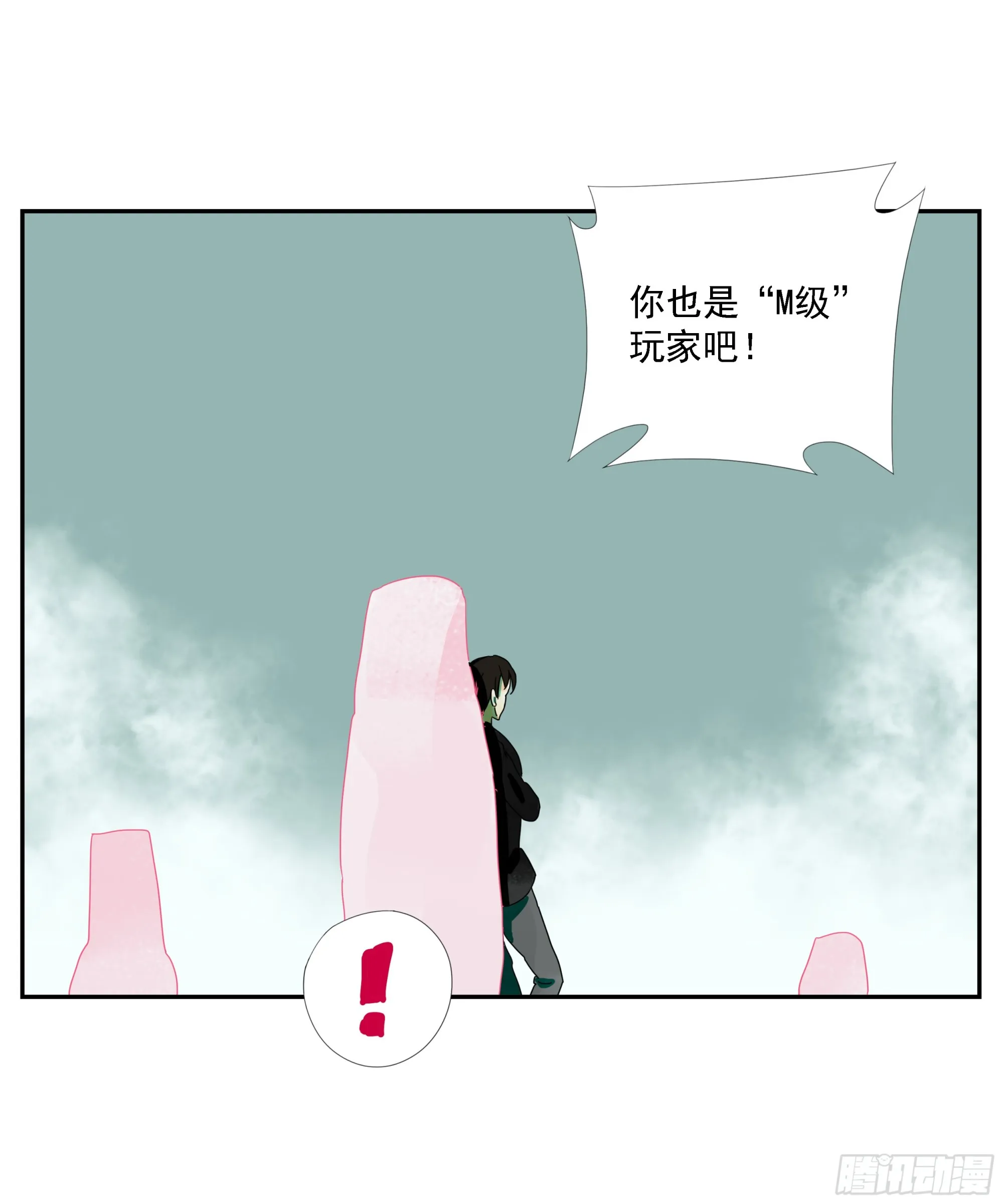 第25话 快走 第15页