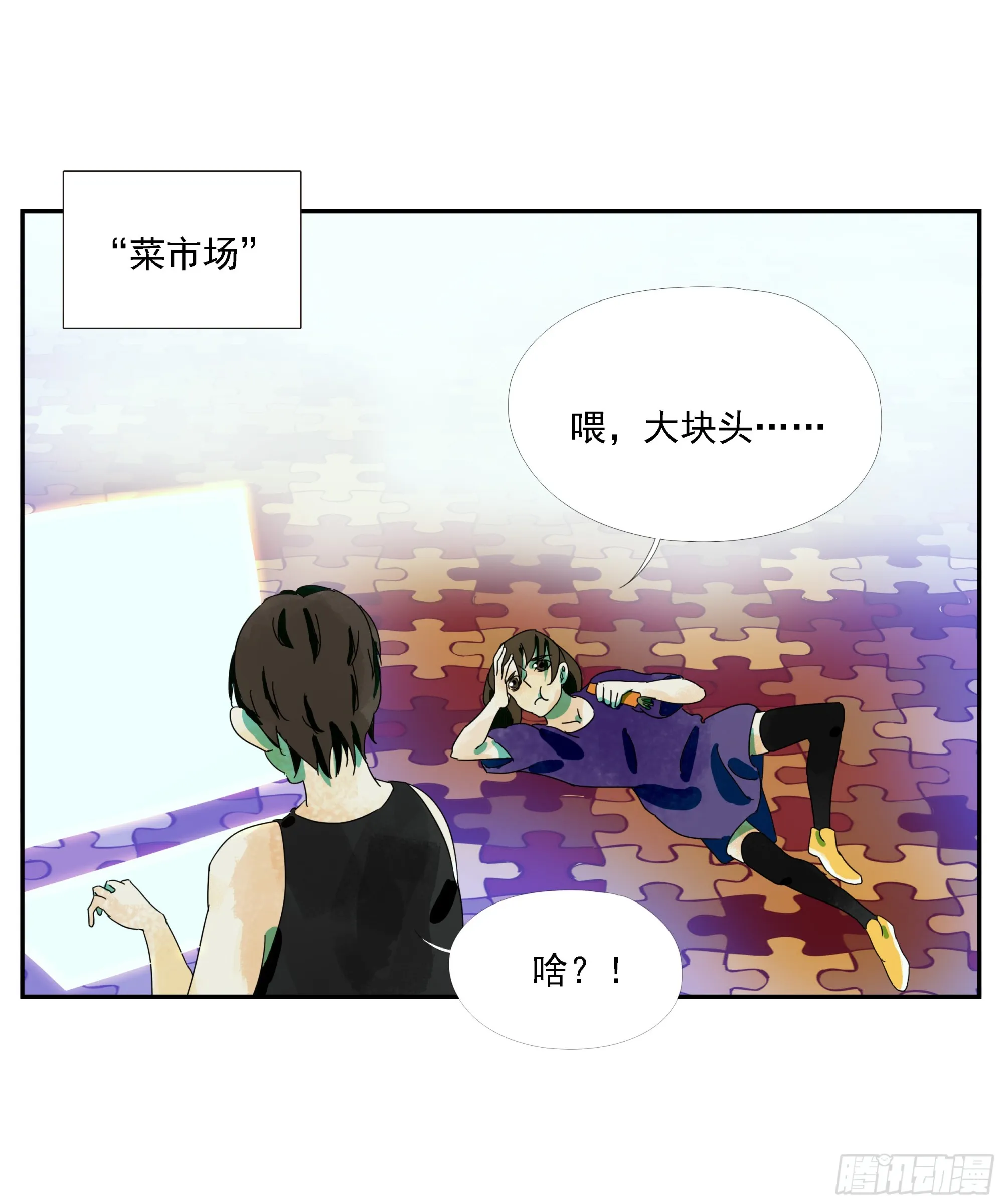 第25话 快走 第18页