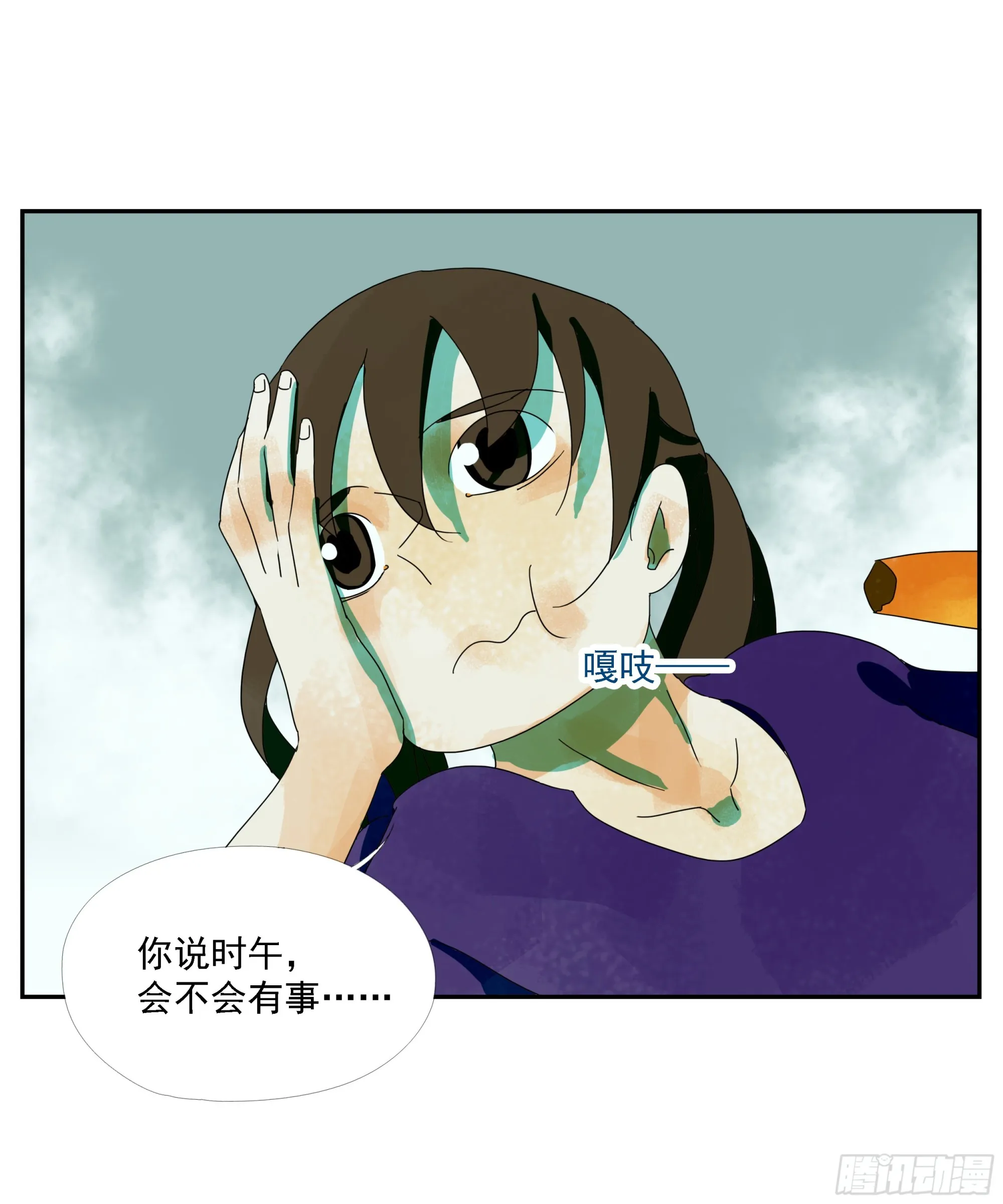 第25话 快走 第19页
