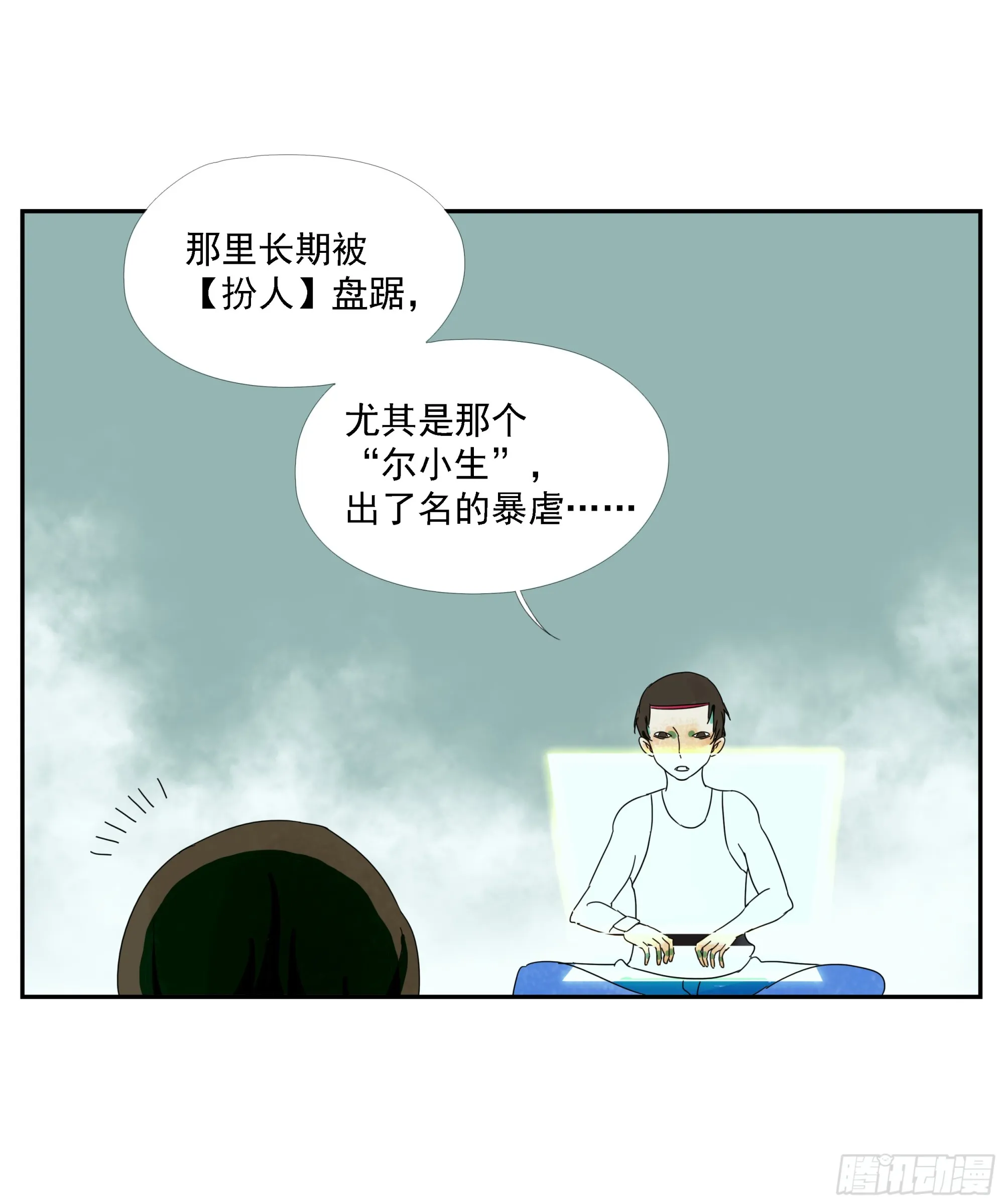 第25话 快走 第21页