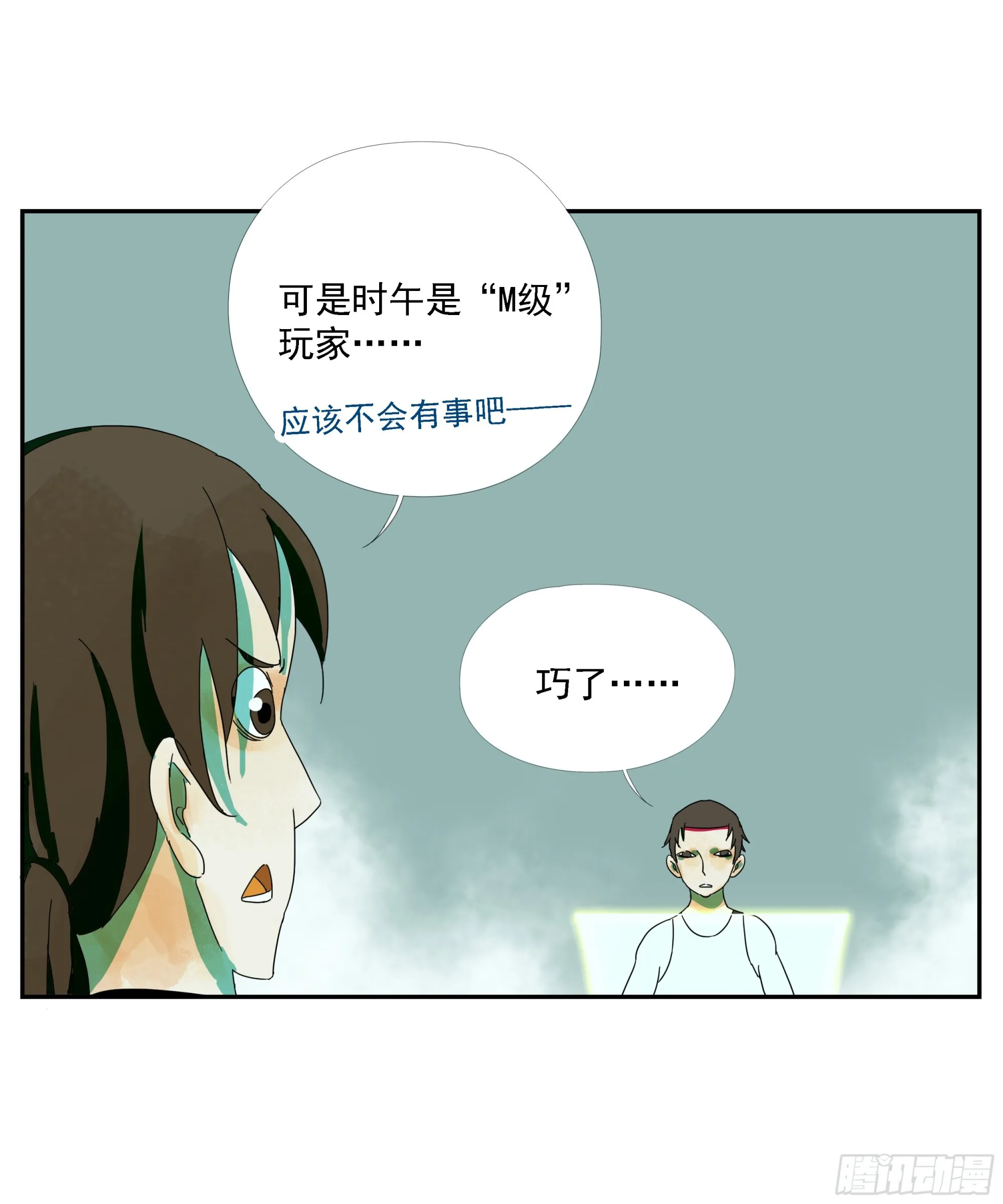 第25话 快走 第22页