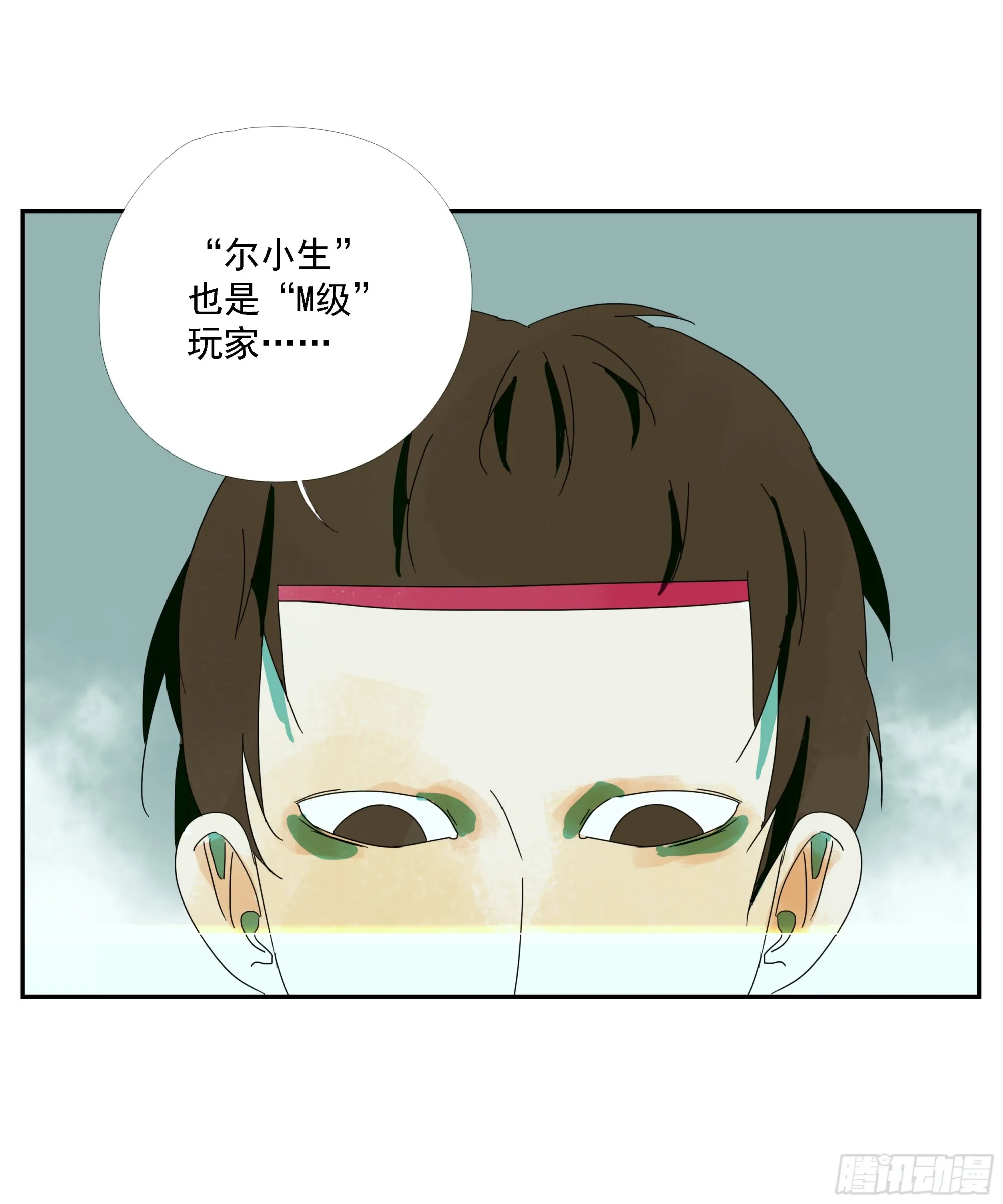 第25话 快走 第23页