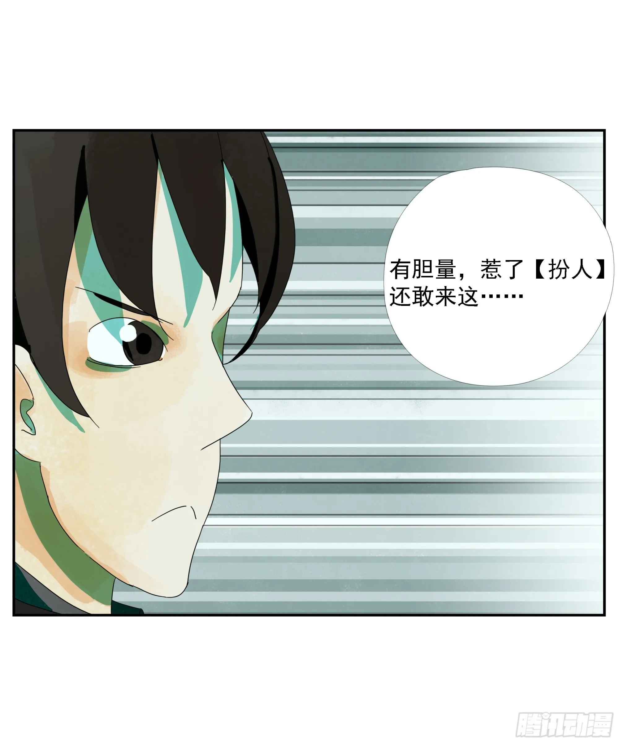 第25话 快走 第25页