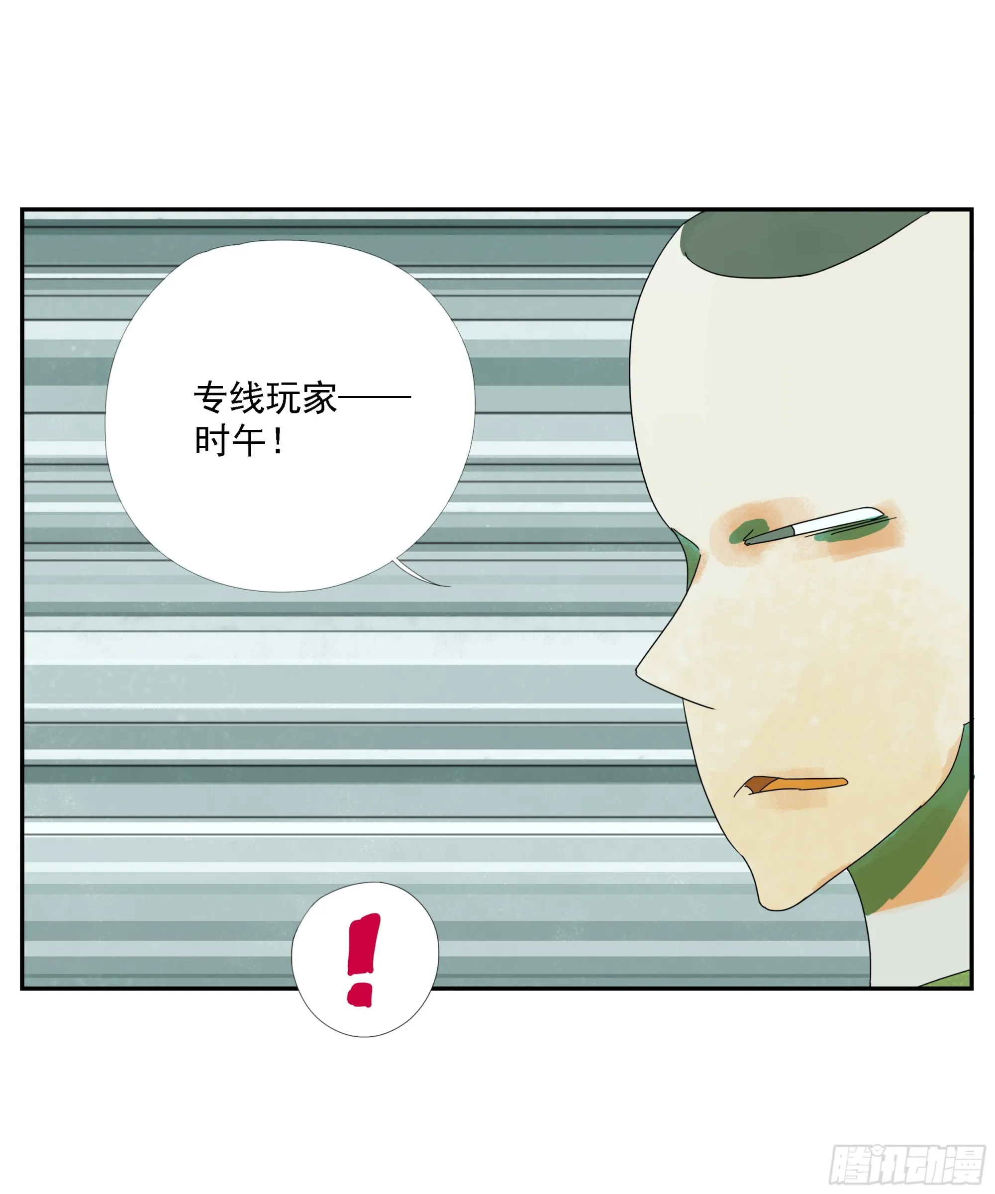 第25话 快走 第26页