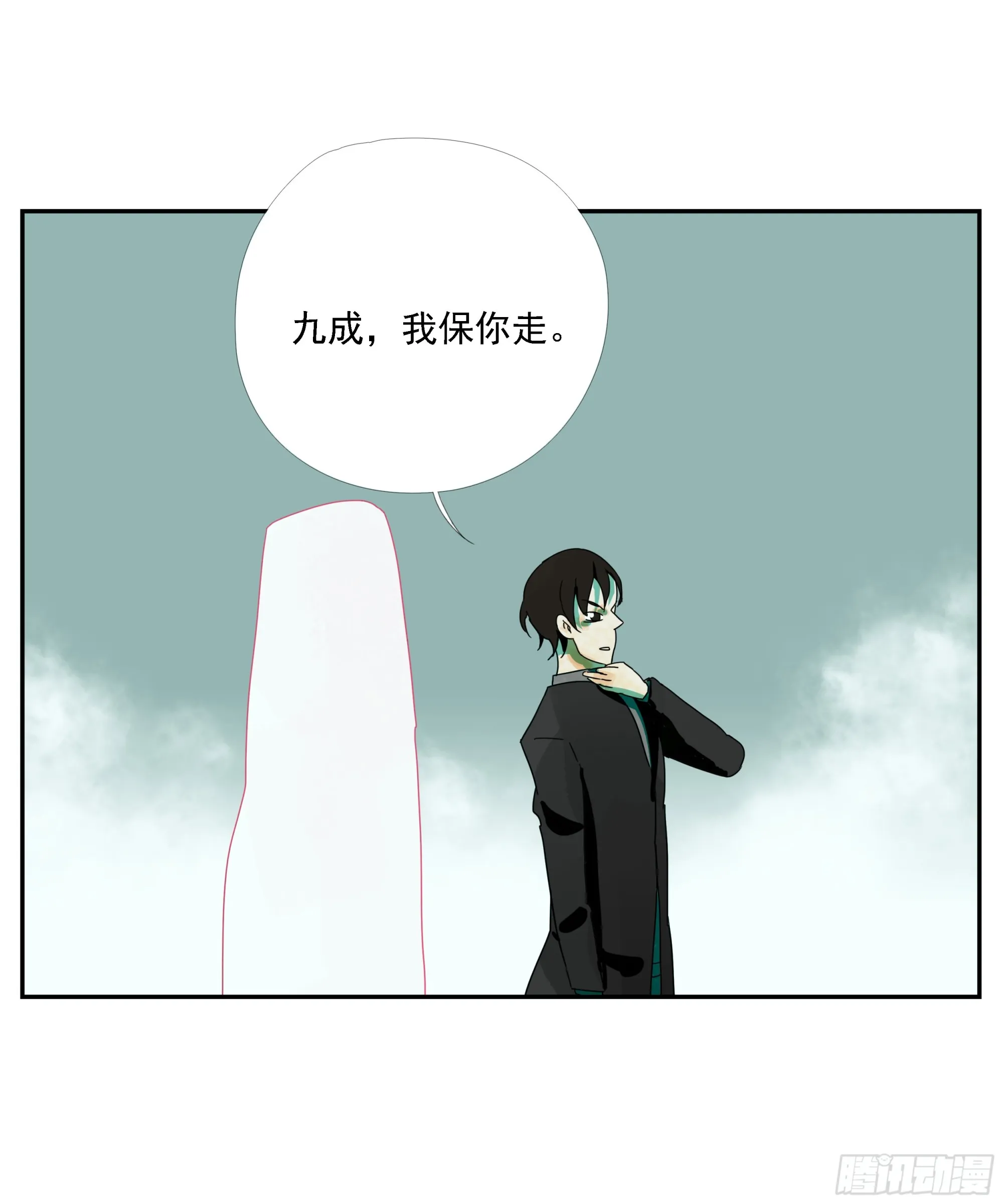 第25话 快走 第28页
