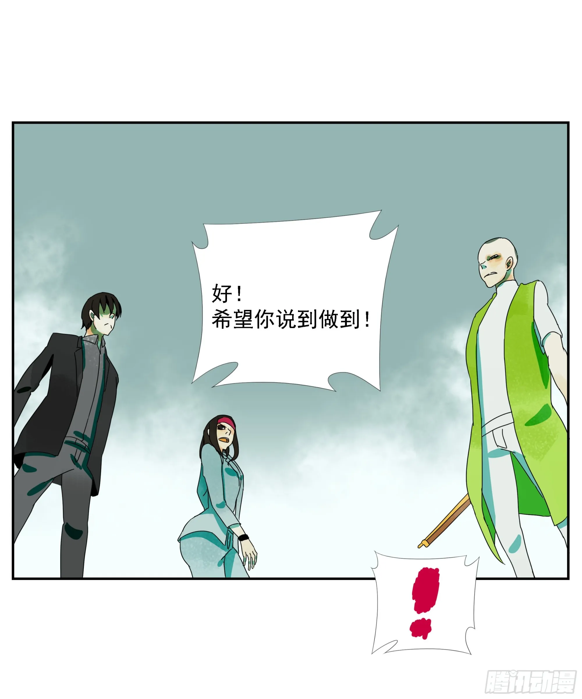 第25话 快走 第30页