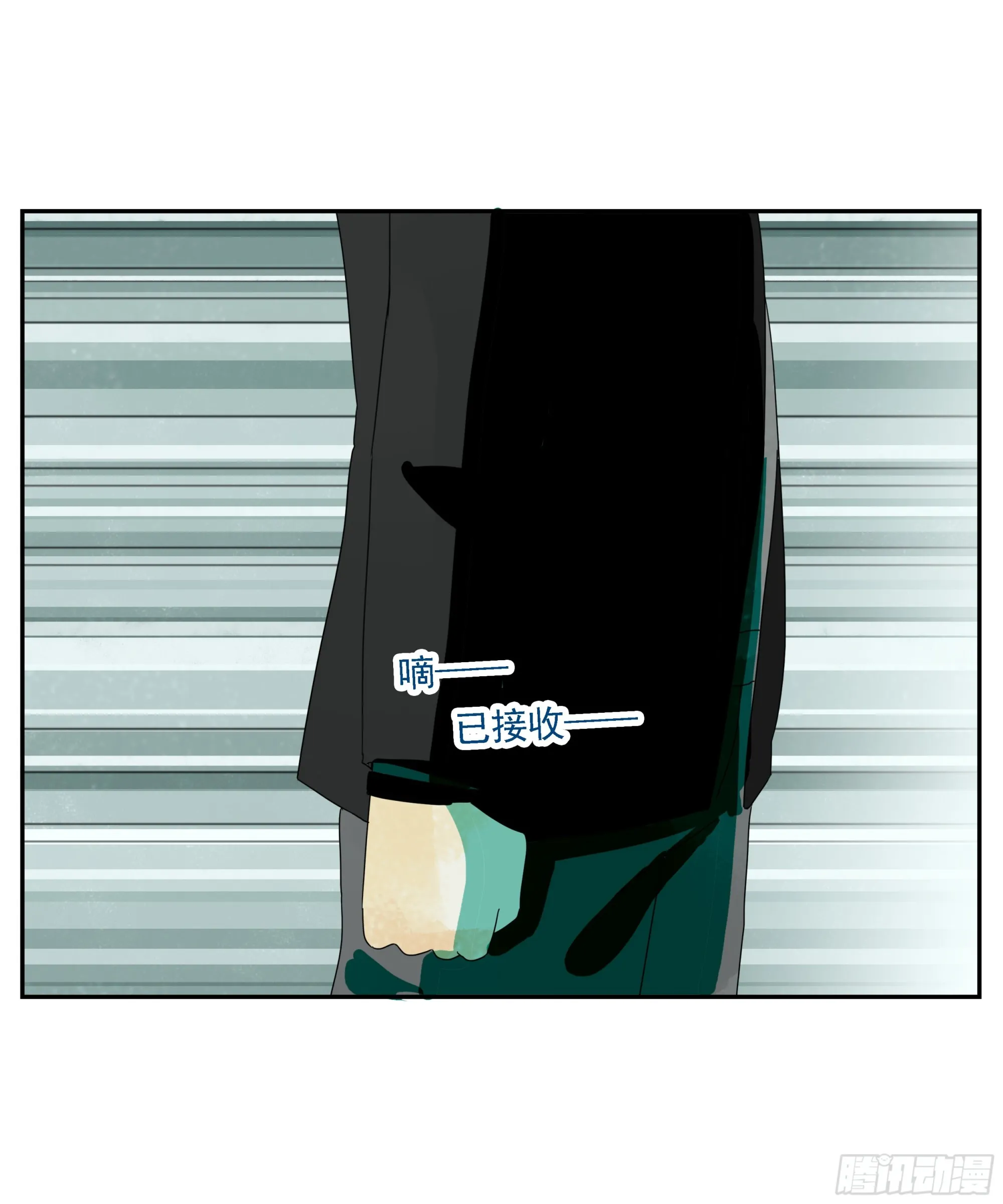 第25话 快走 第31页