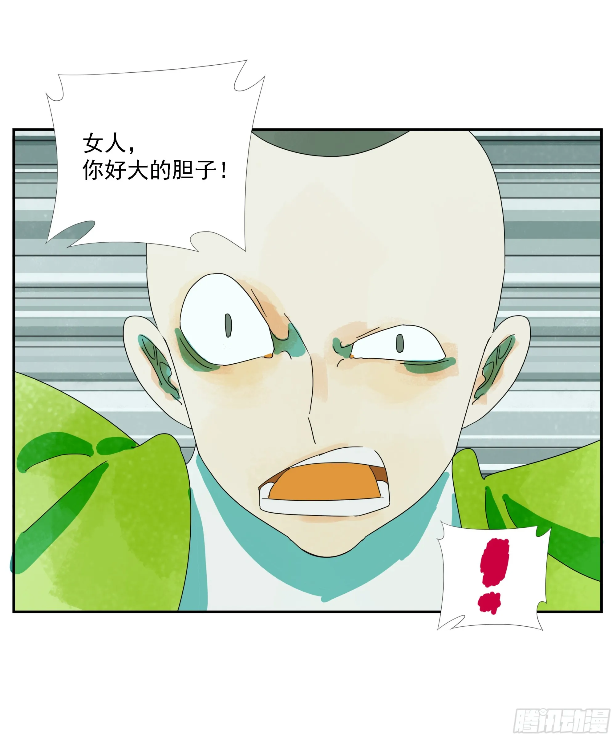 第25话 快走 第33页