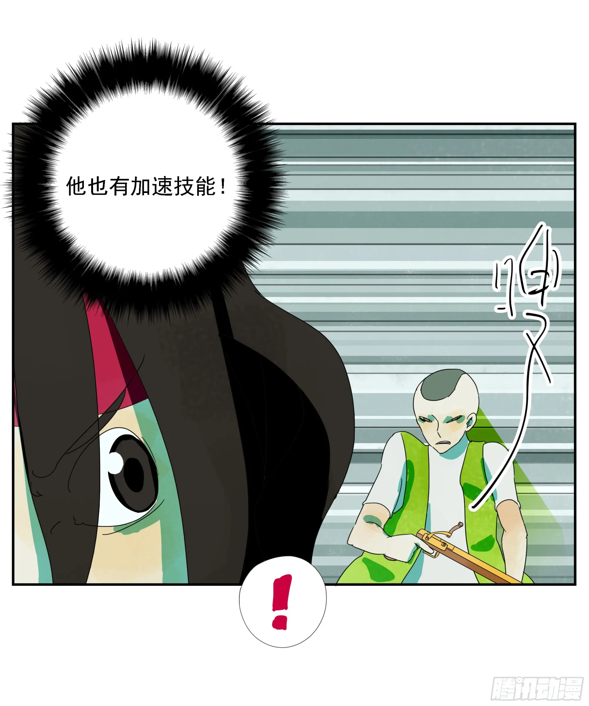 第25话 快走 第34页