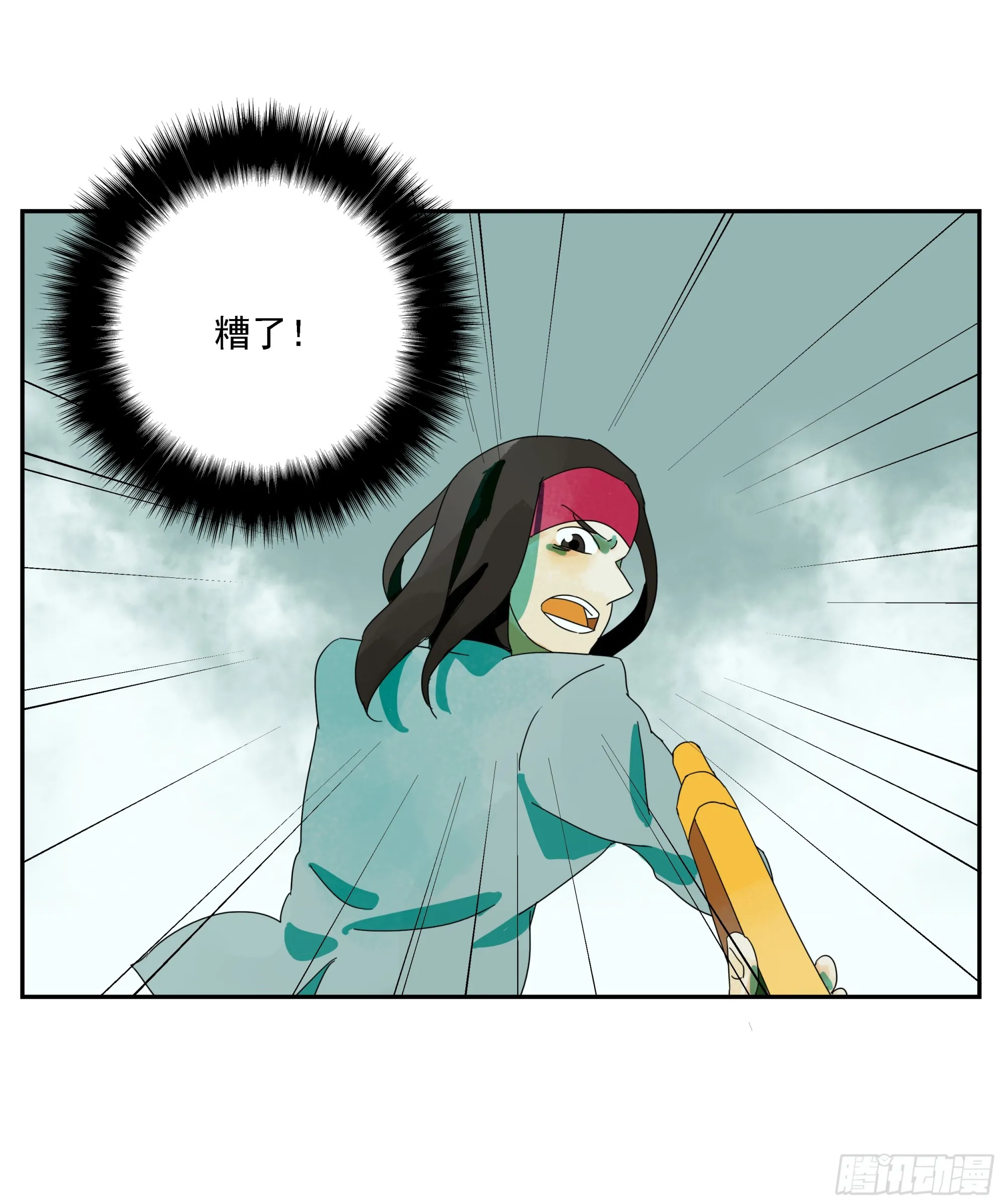 第25话 快走 第35页