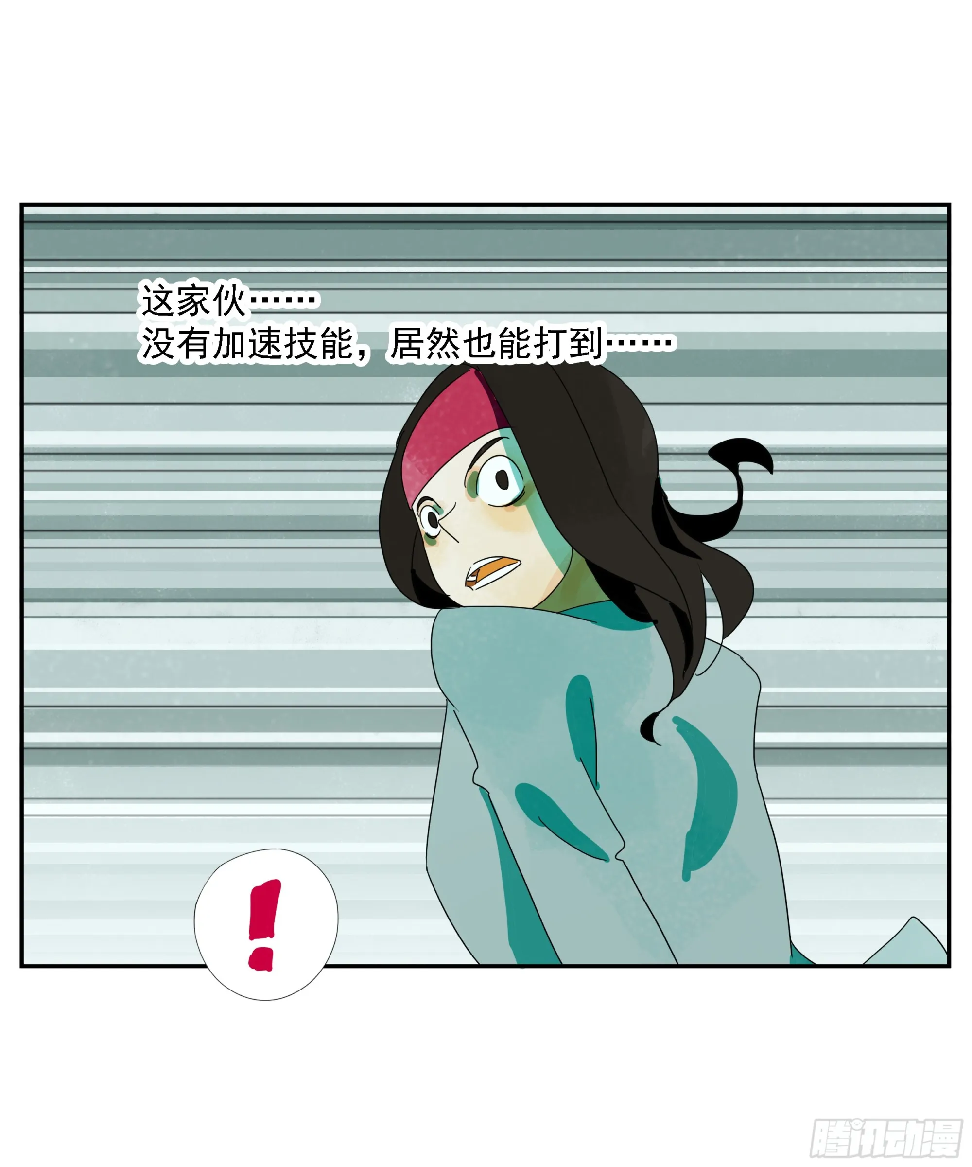 第25话 快走 第37页