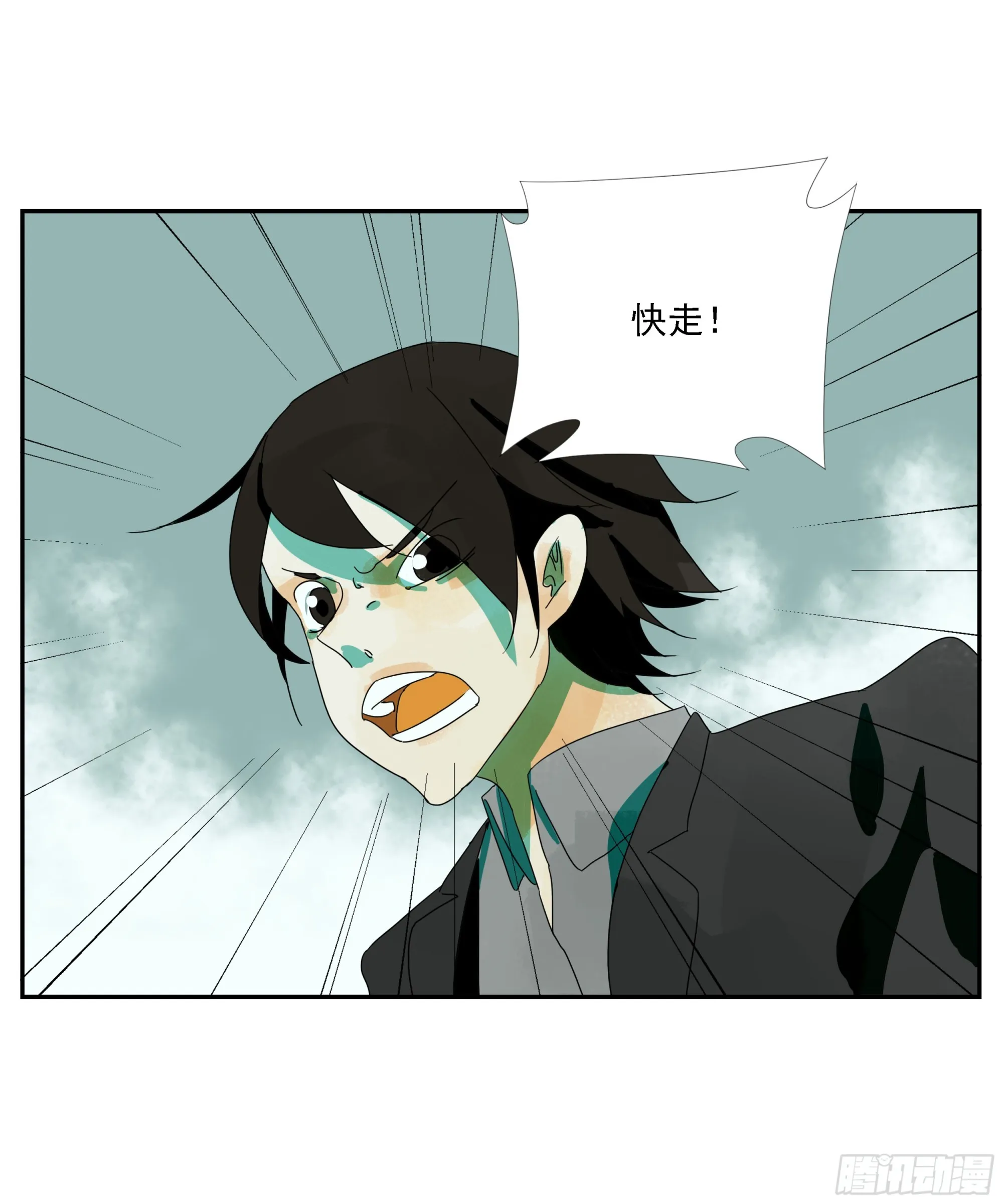第25话 快走 第38页