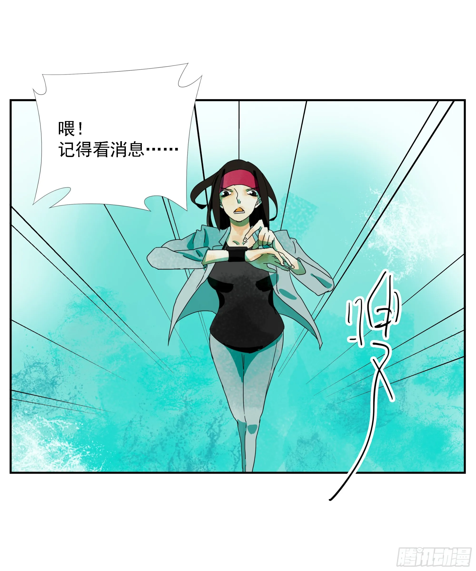 第26话 “角斗场” 第3页