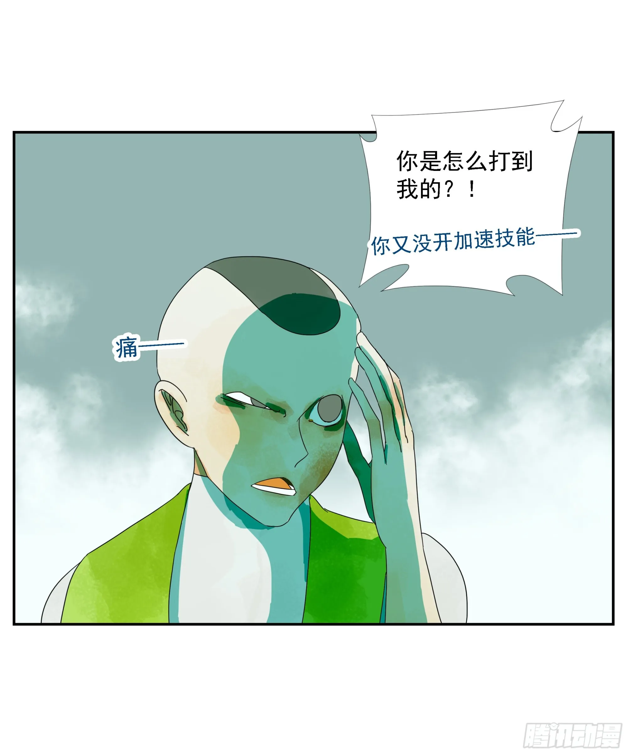 第26话 “角斗场” 第5页