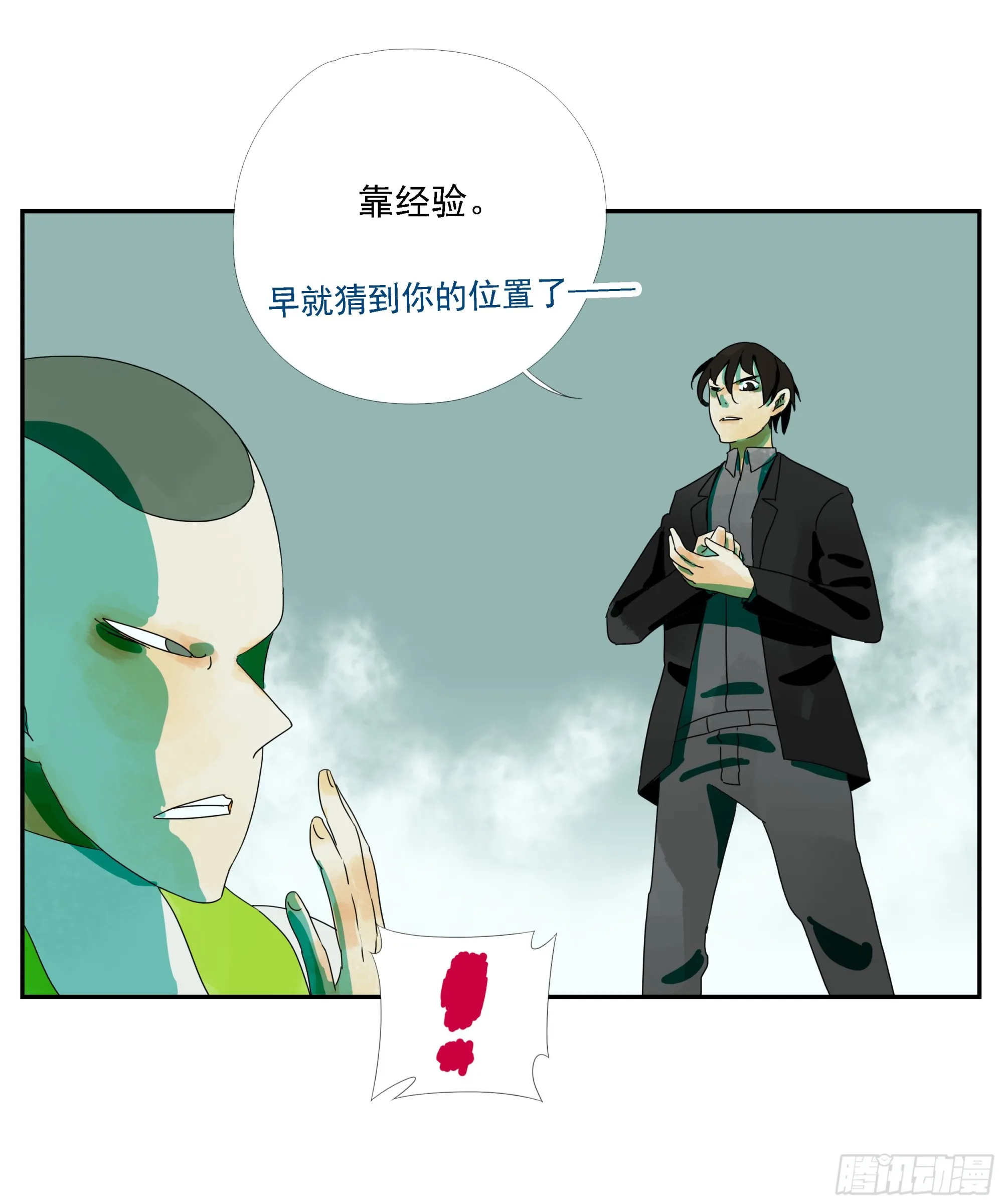 第26话 “角斗场” 第6页