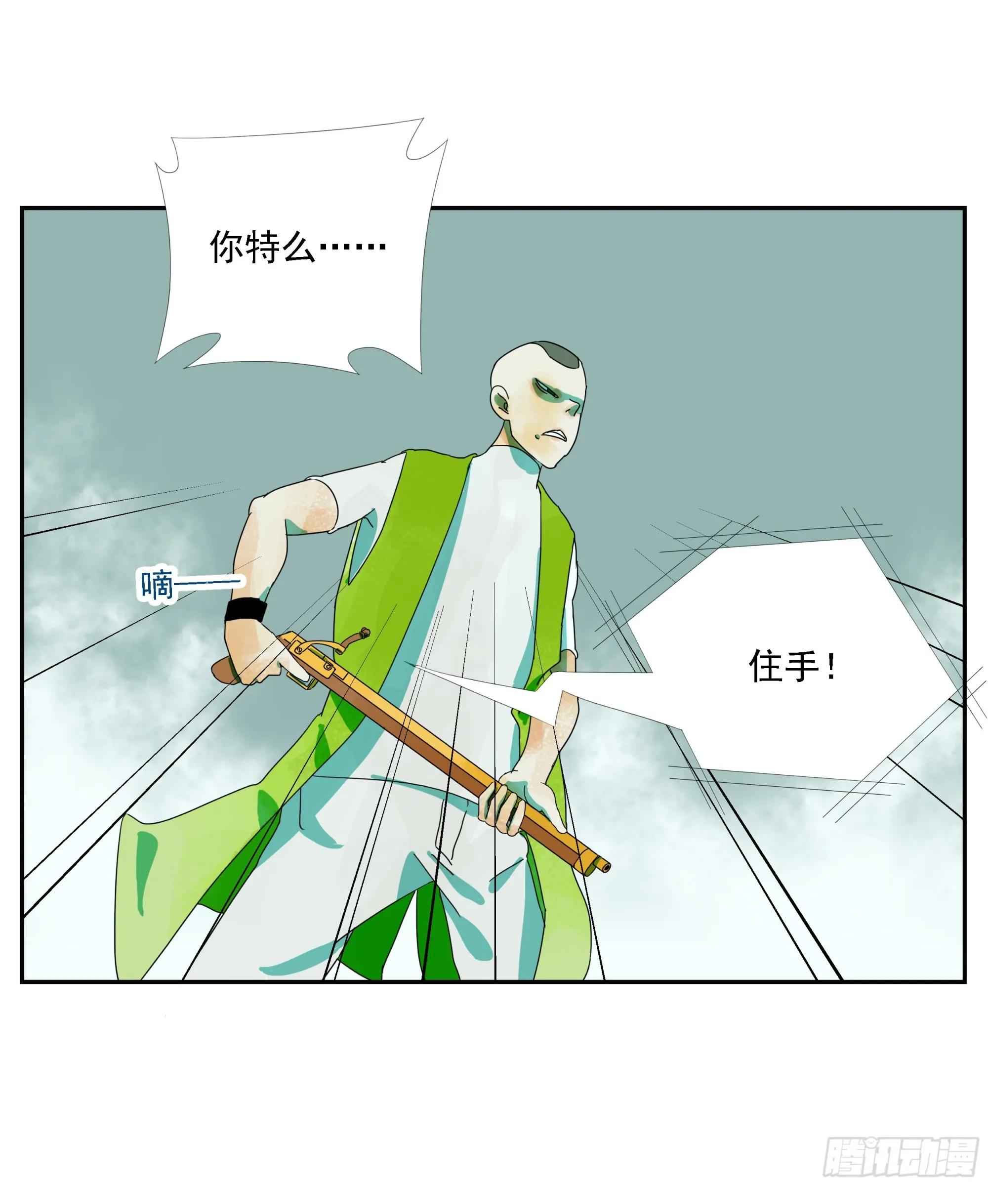 第26话 “角斗场” 第7页