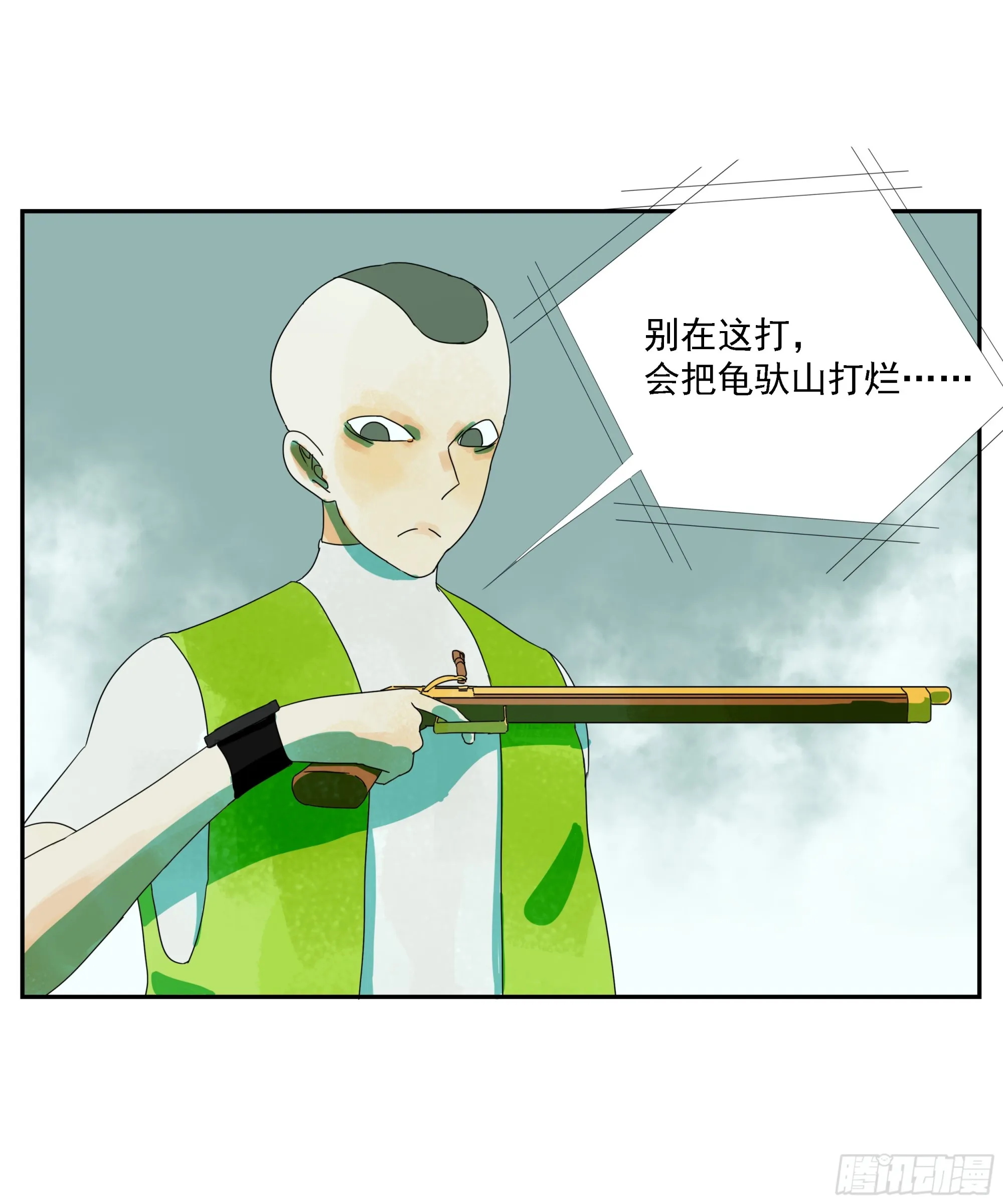 第26话 “角斗场” 第8页