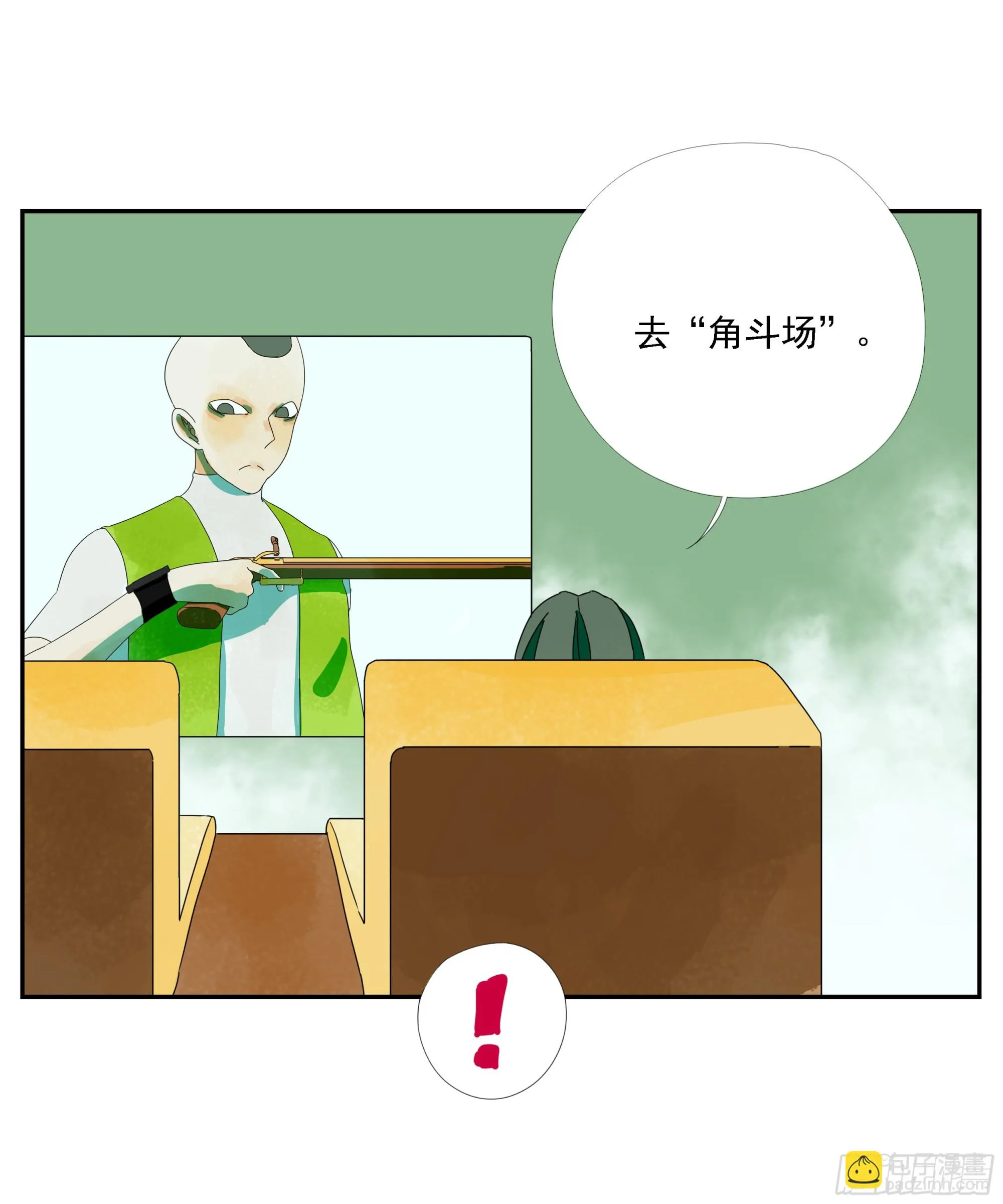 第26话 “角斗场” 第9页