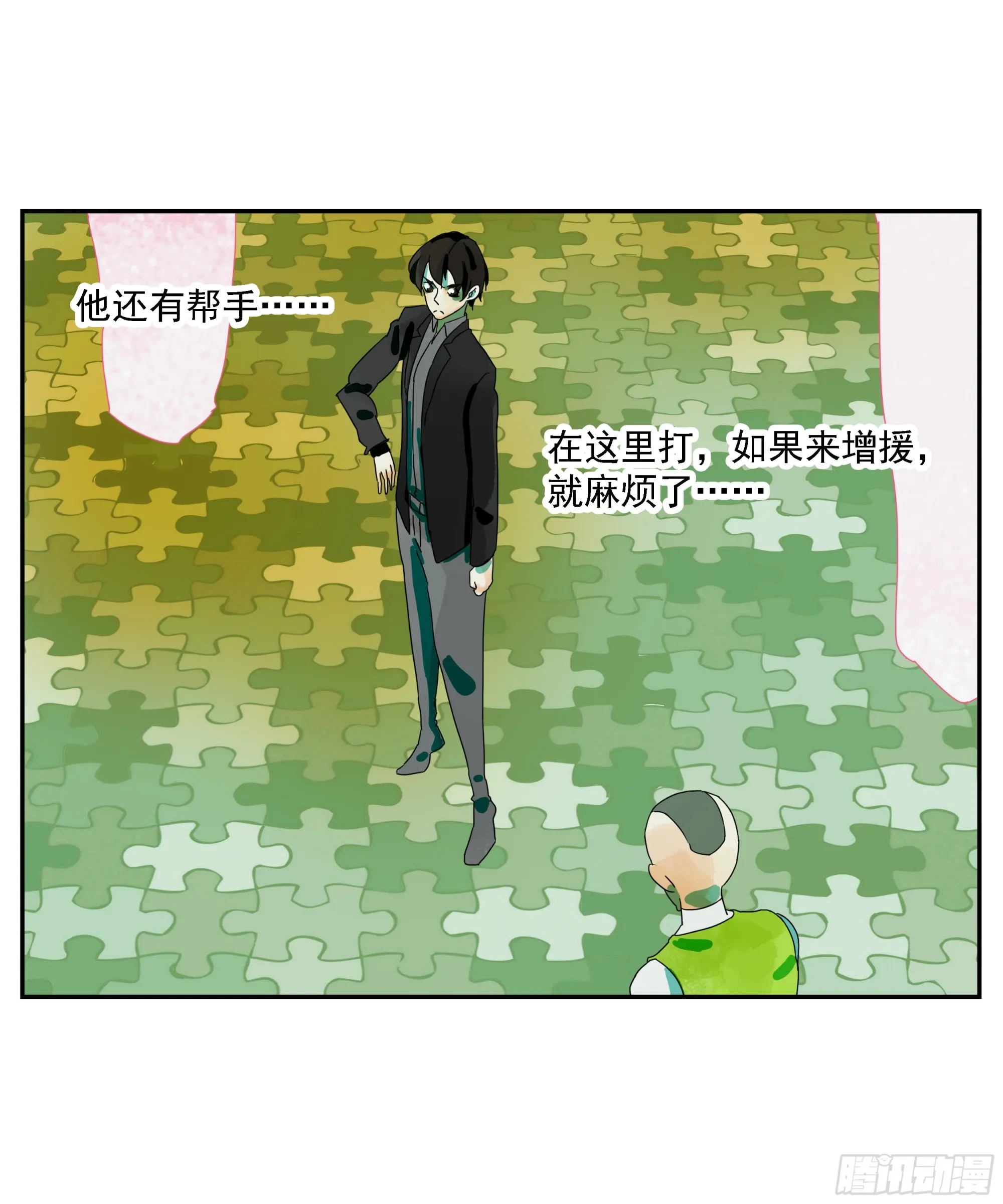 第26话 “角斗场” 第12页