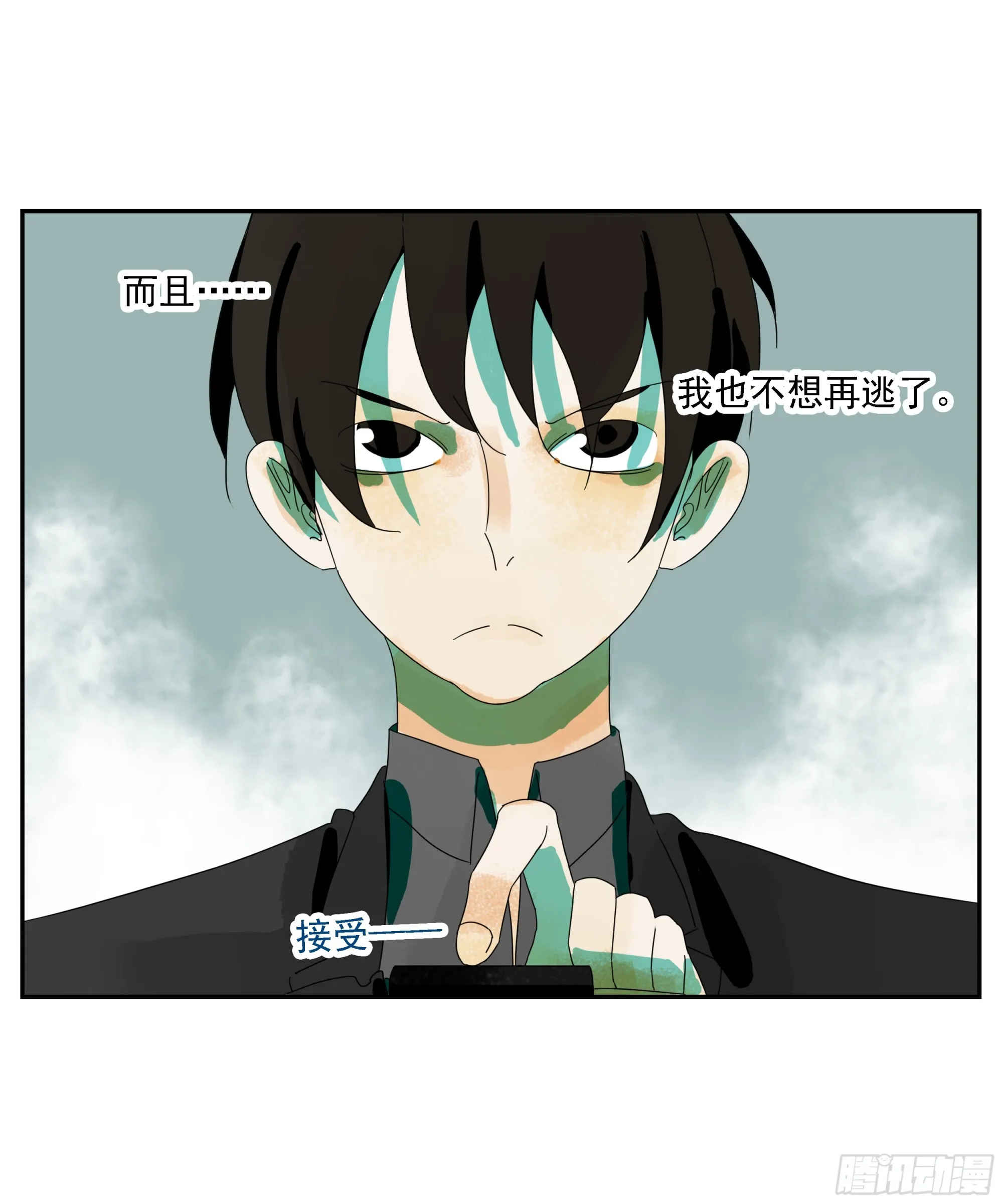 第26话 “角斗场” 第13页