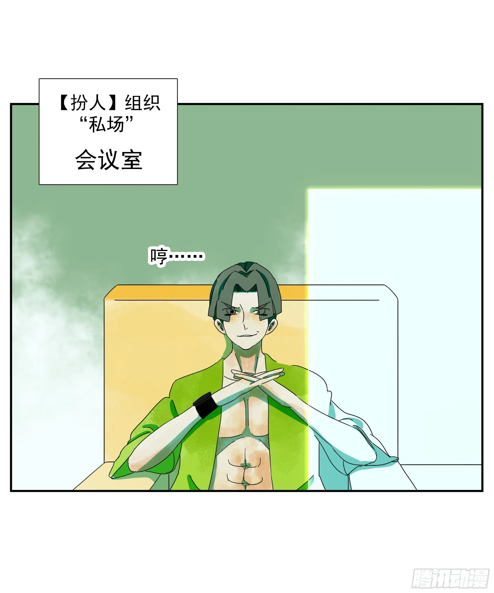 第26话 “角斗场” 第17页