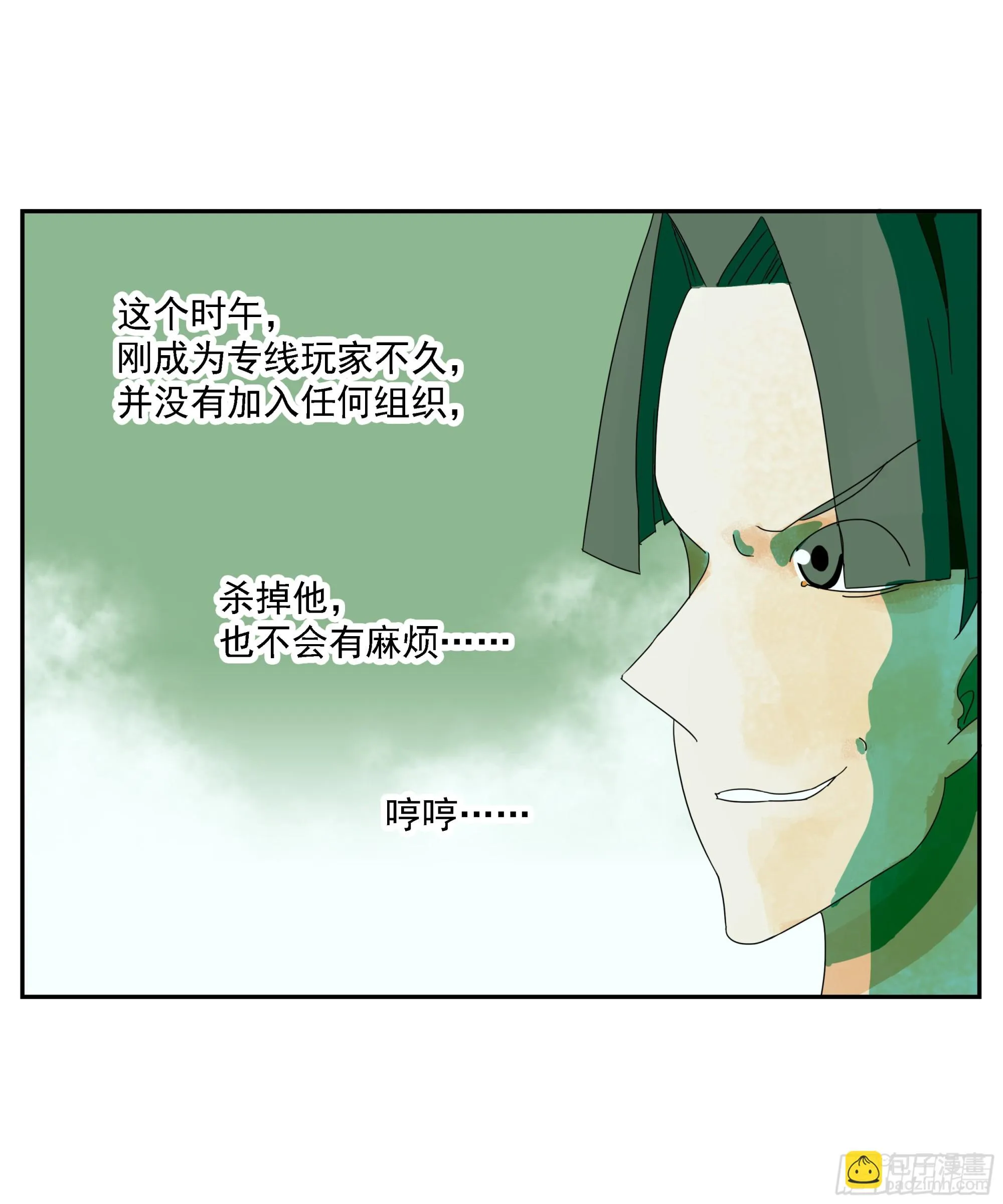第26话 “角斗场” 第18页