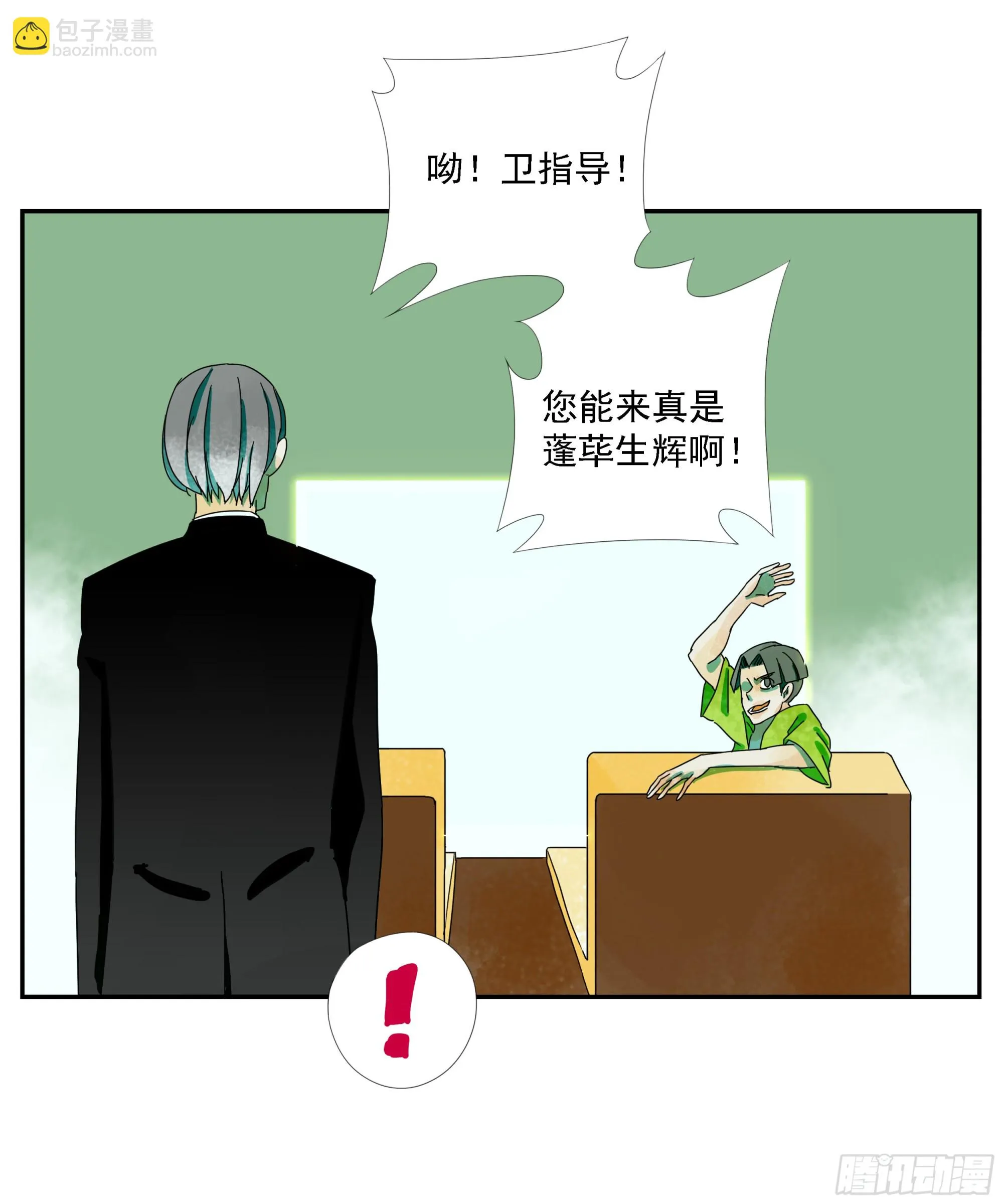 第26话 “角斗场” 第19页
