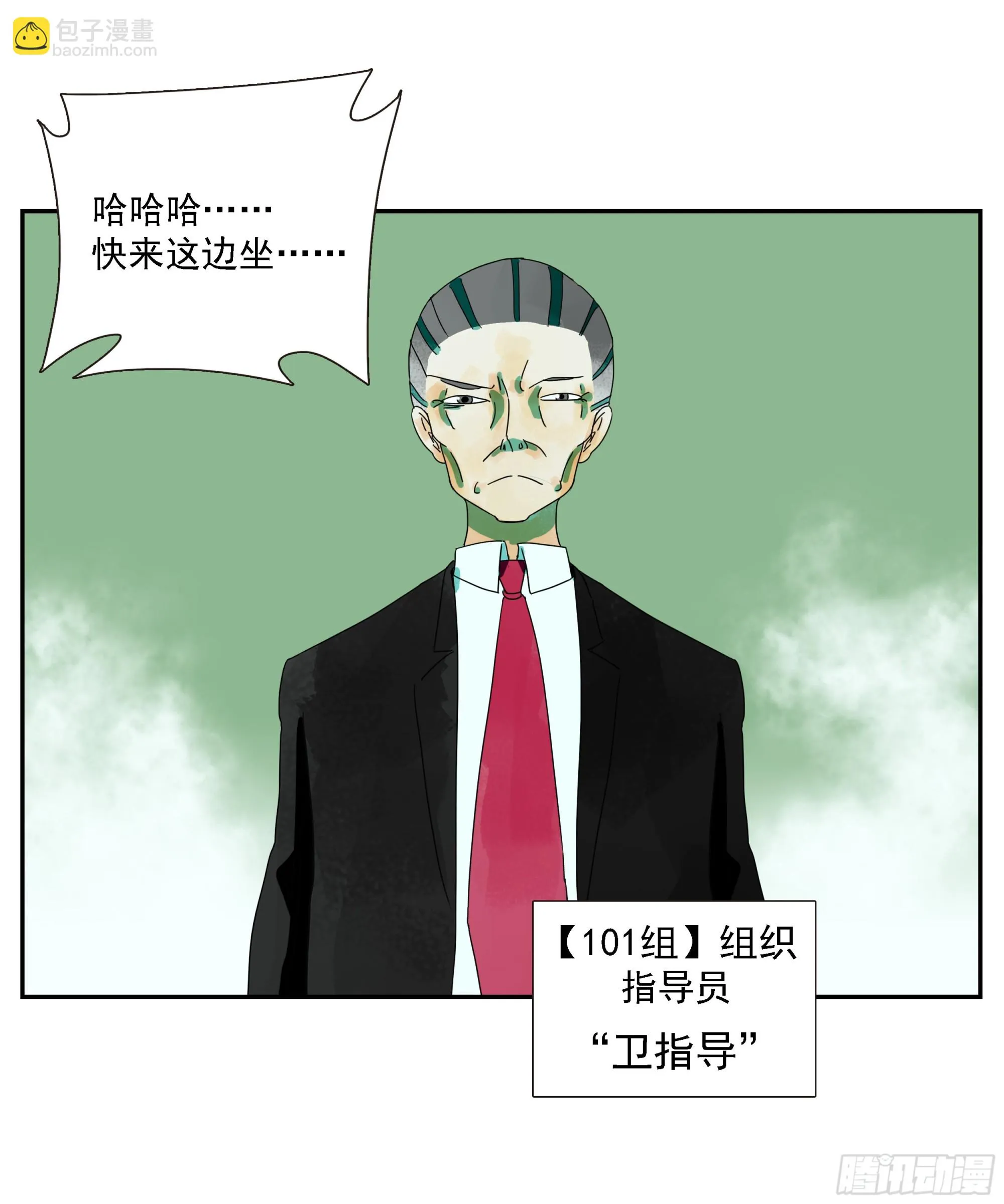第26话 “角斗场” 第20页