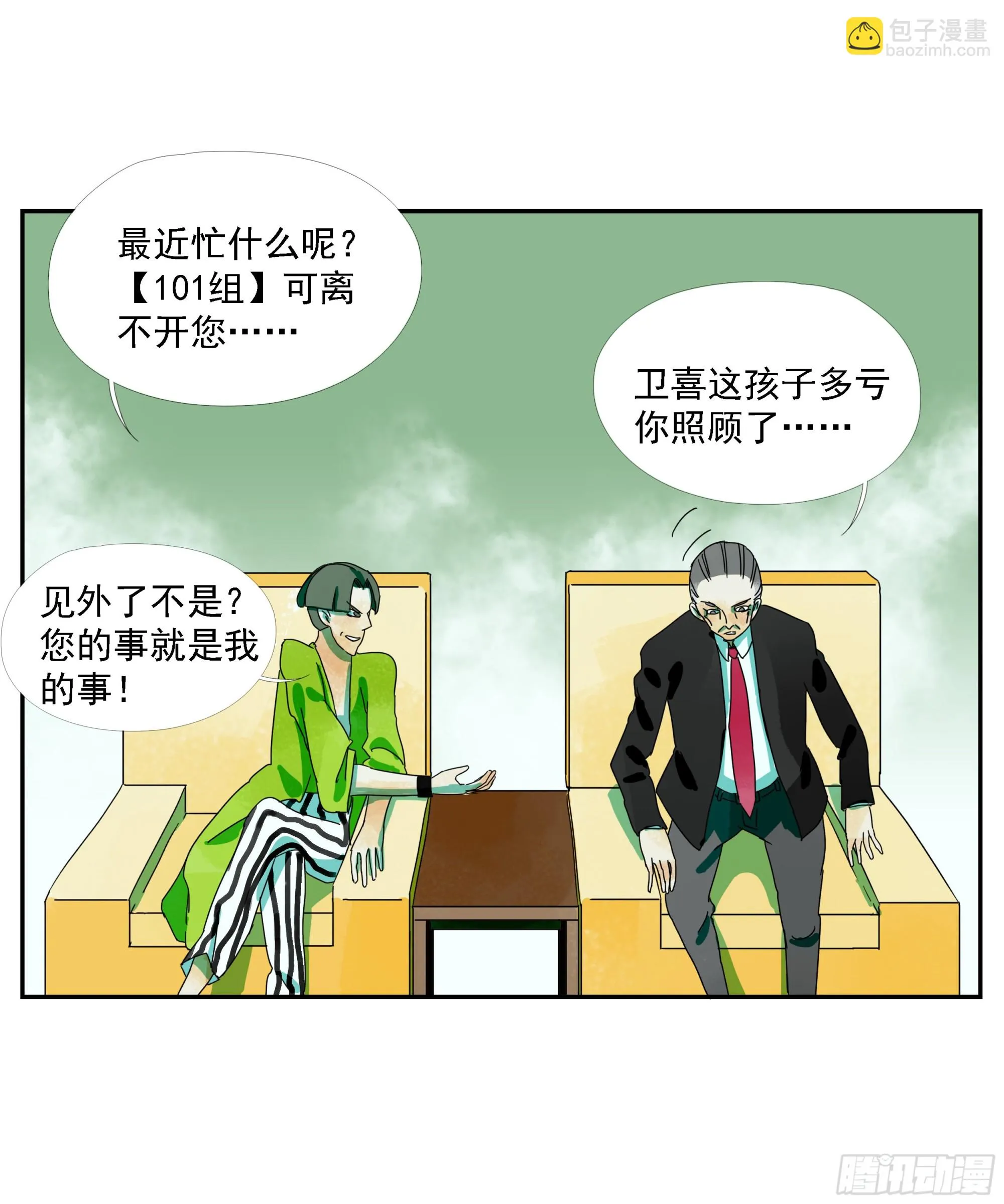第26话 “角斗场” 第21页