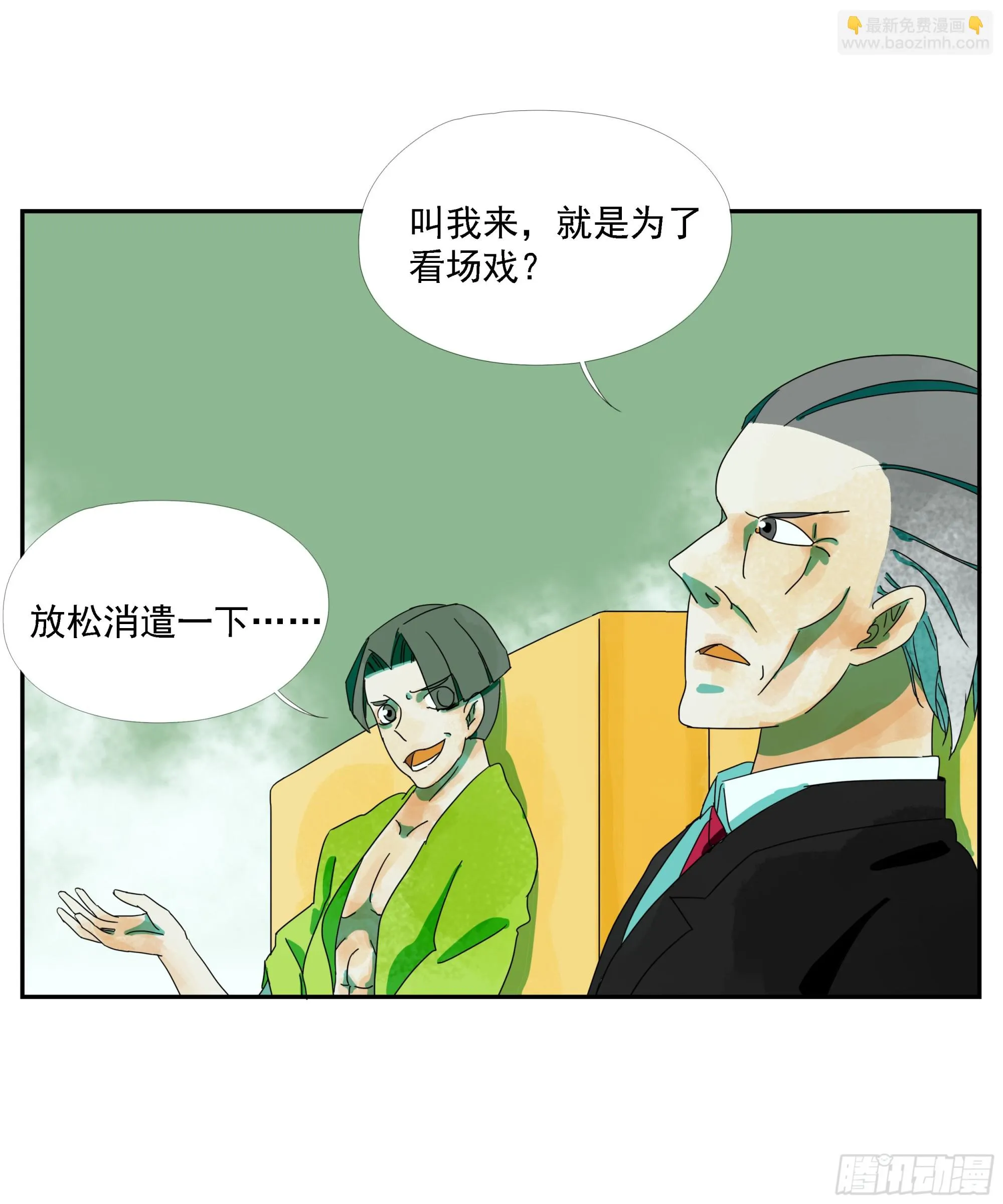 第26话 “角斗场” 第22页