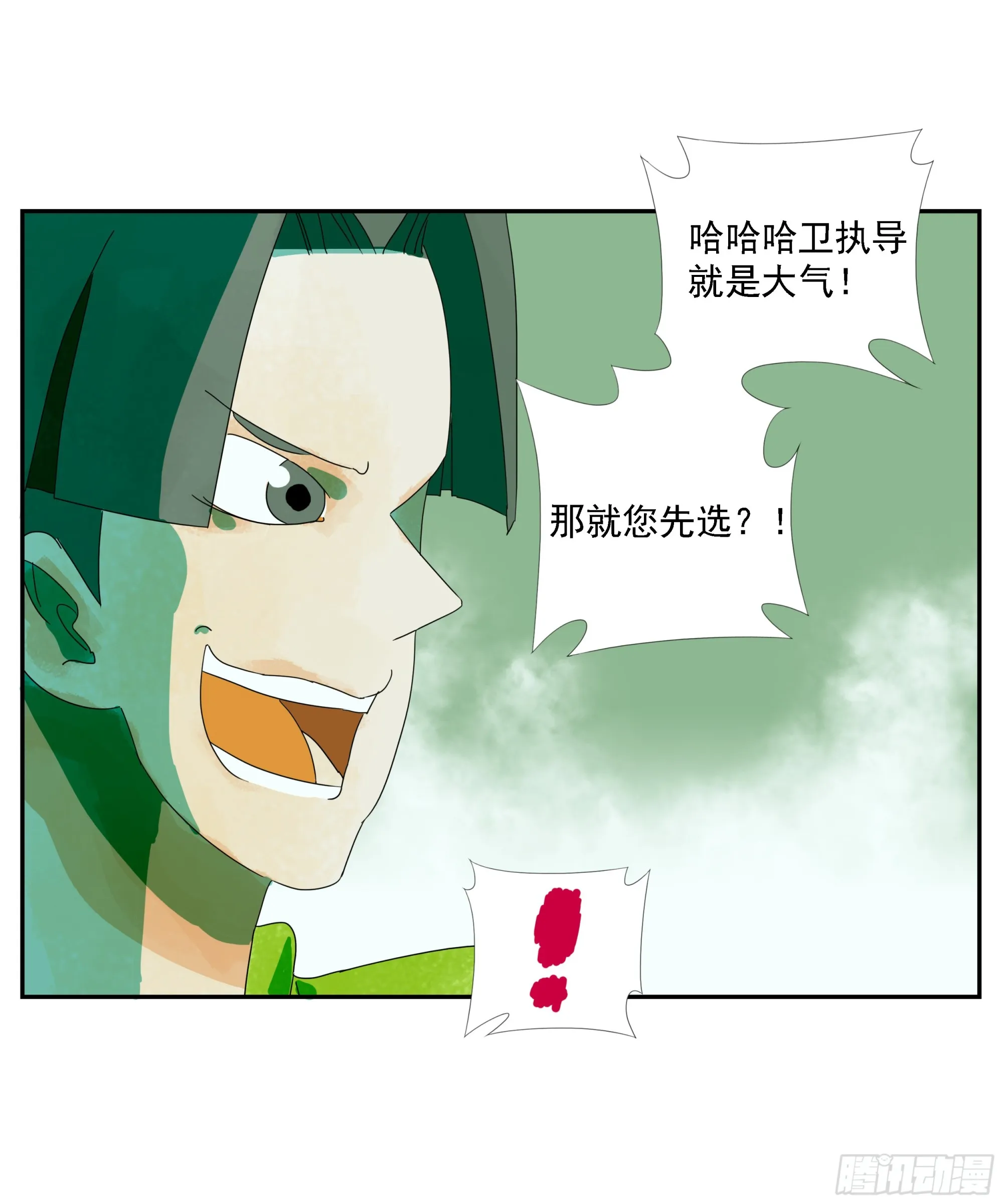第26话 “角斗场” 第25页