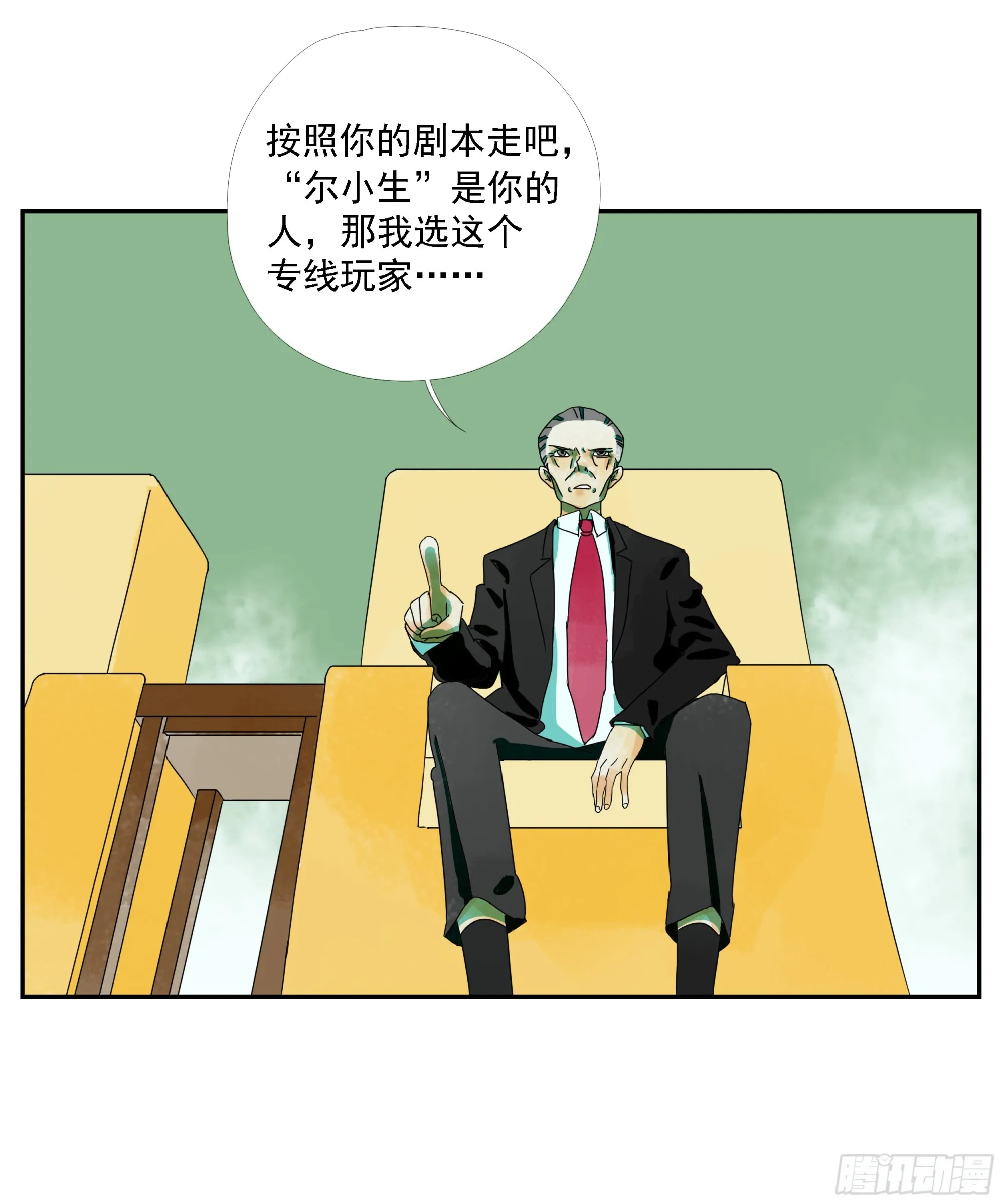 第26话 “角斗场” 第26页