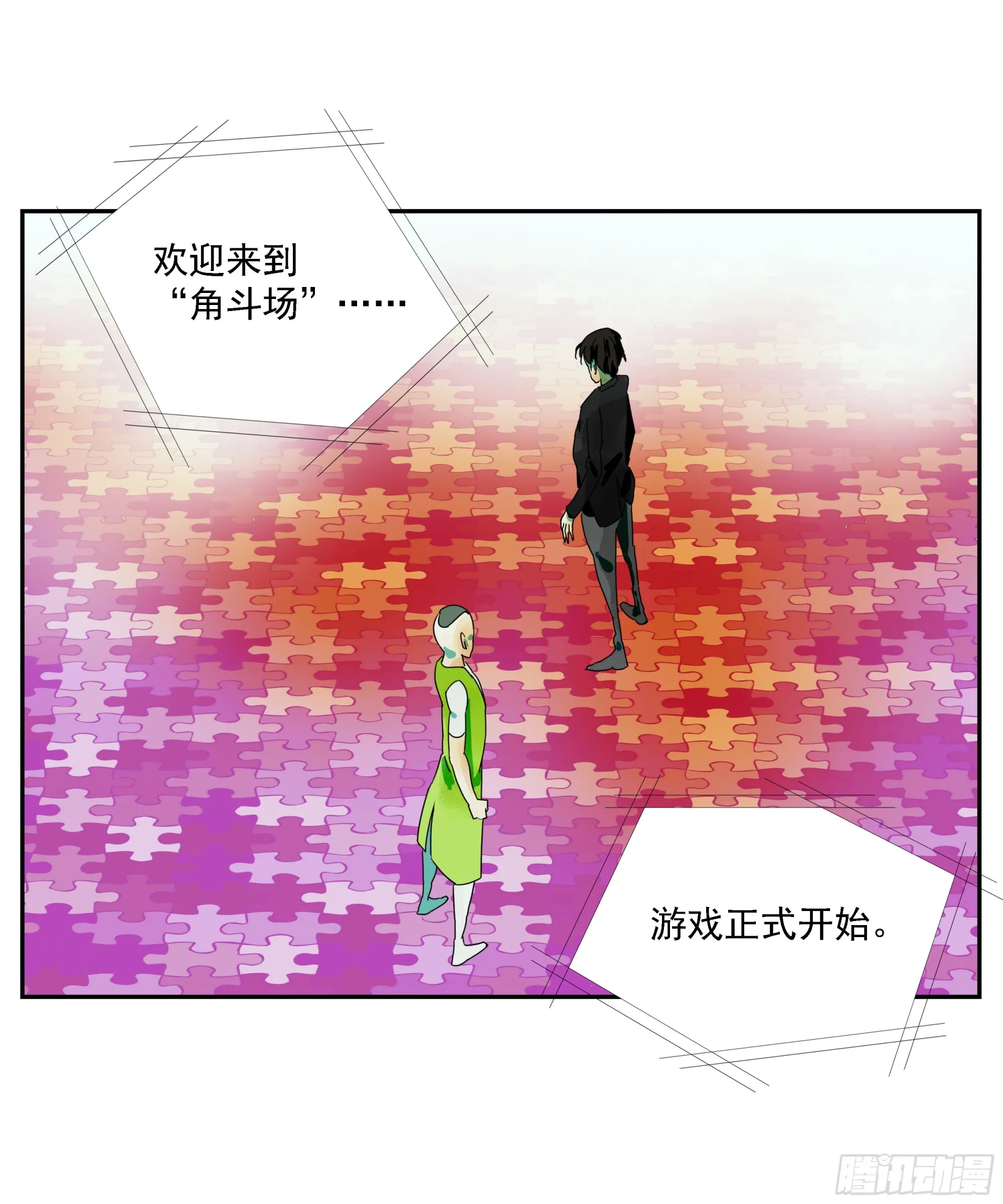 第26话 “角斗场” 第30页