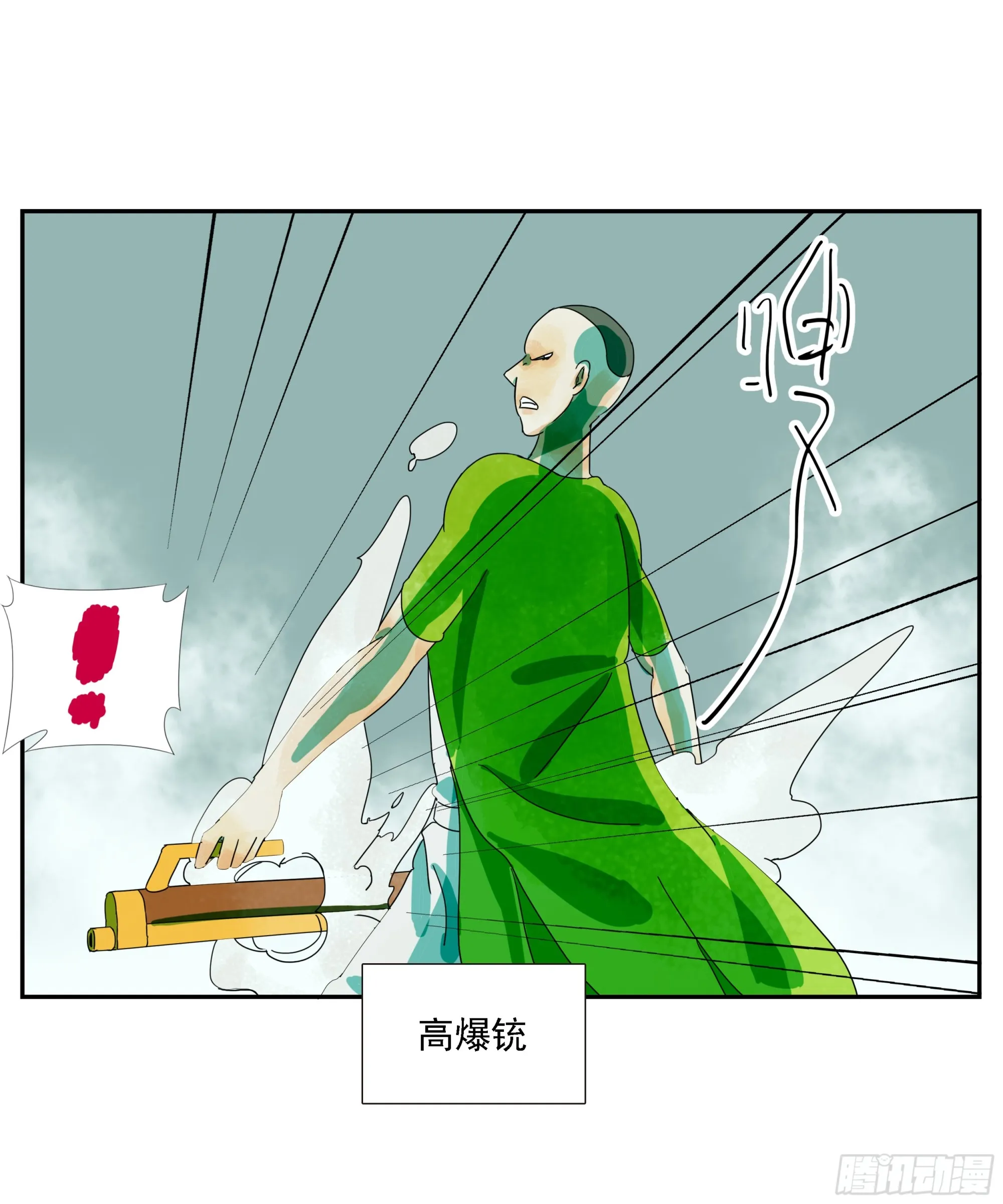第26话 “角斗场” 第32页