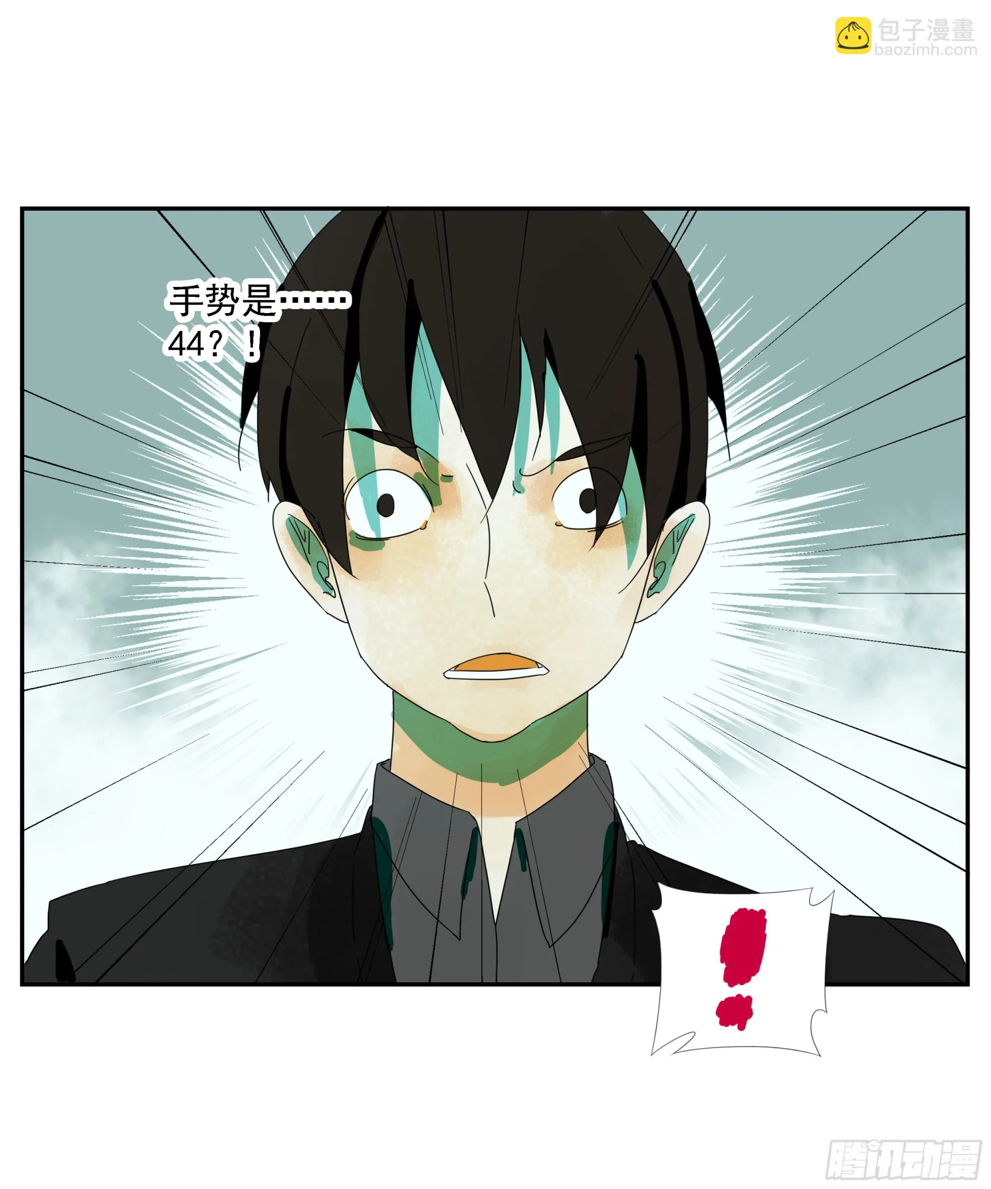 第26话 “角斗场” 第33页
