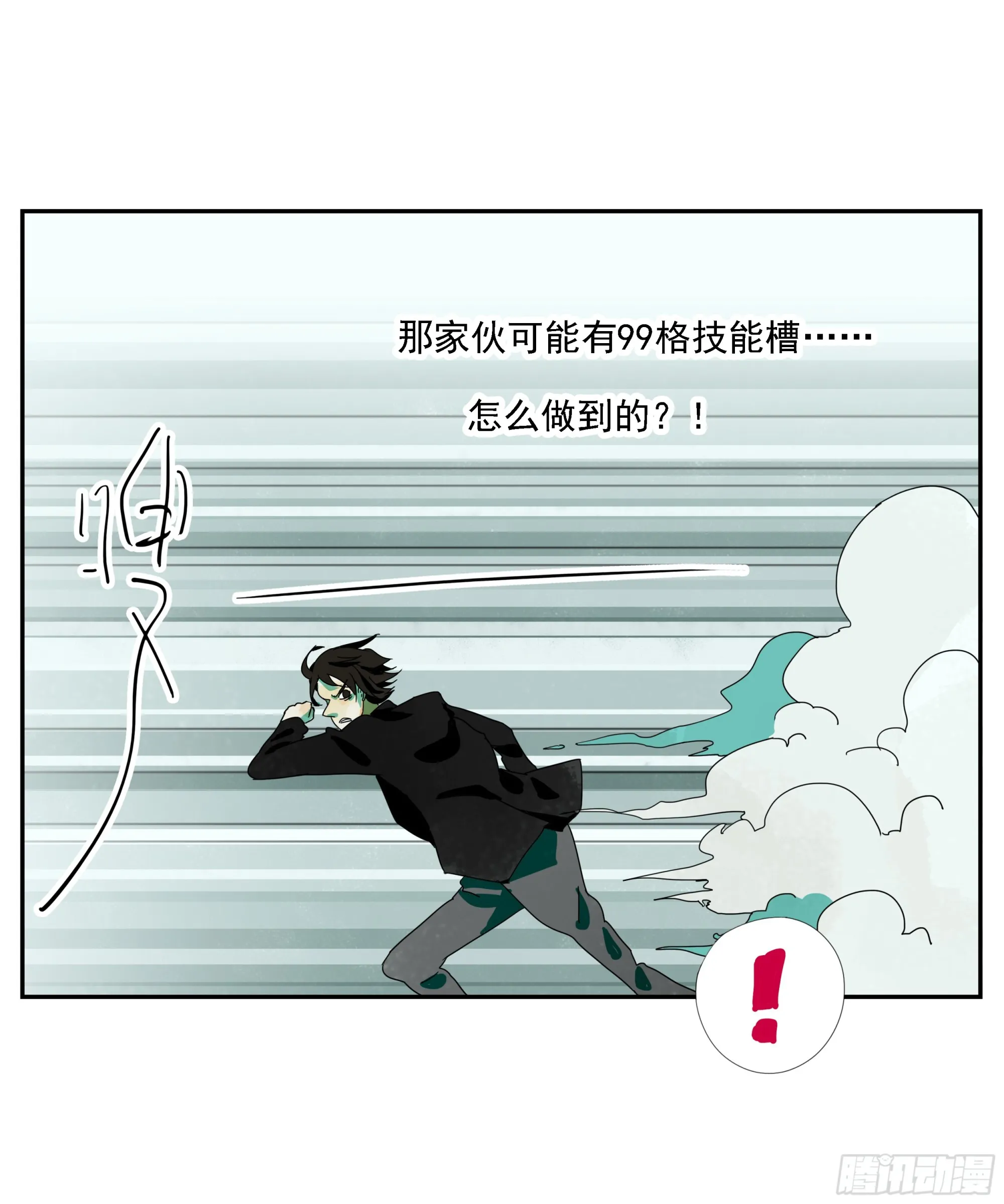 第26话 “角斗场” 第35页