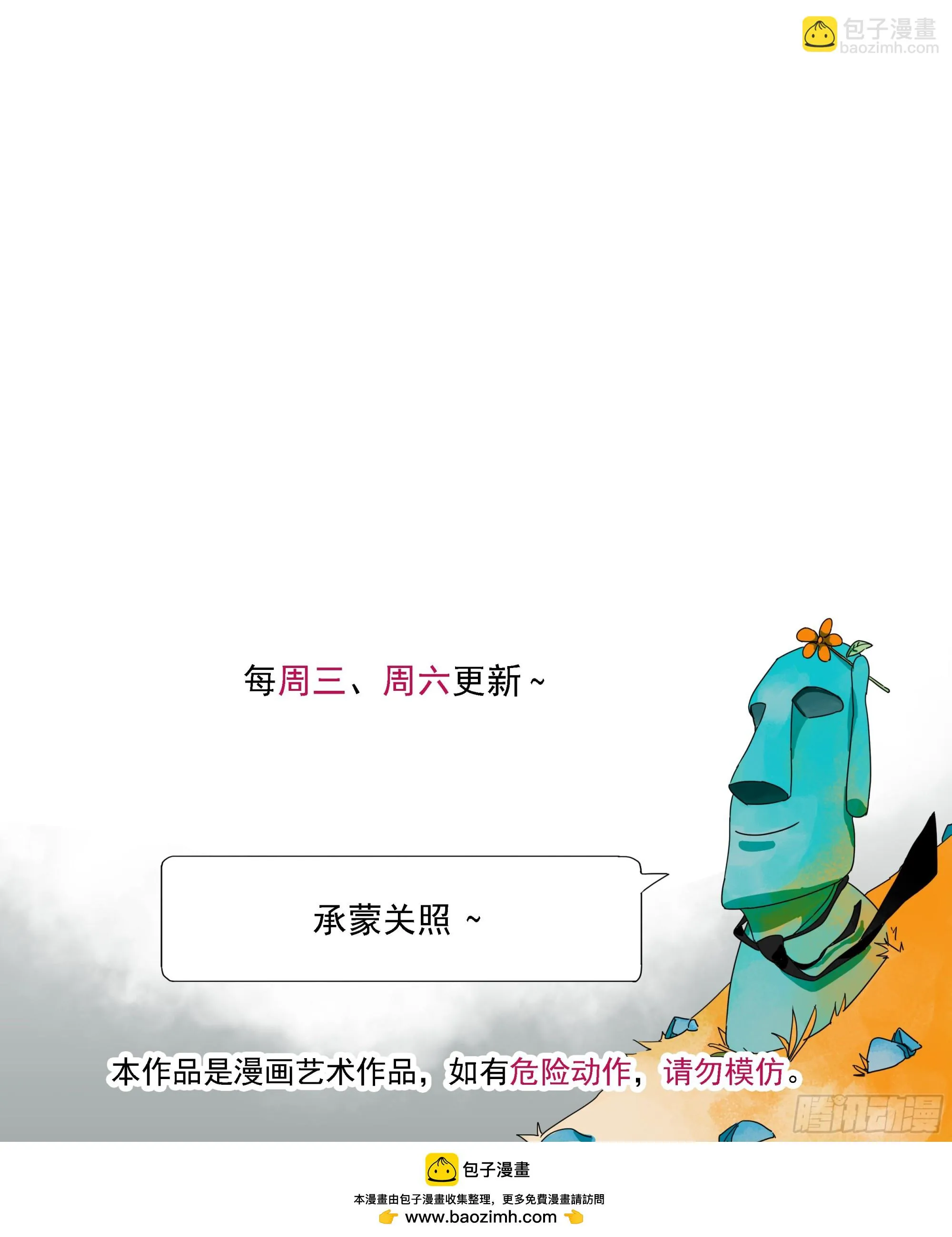 第26话 “角斗场” 第38页