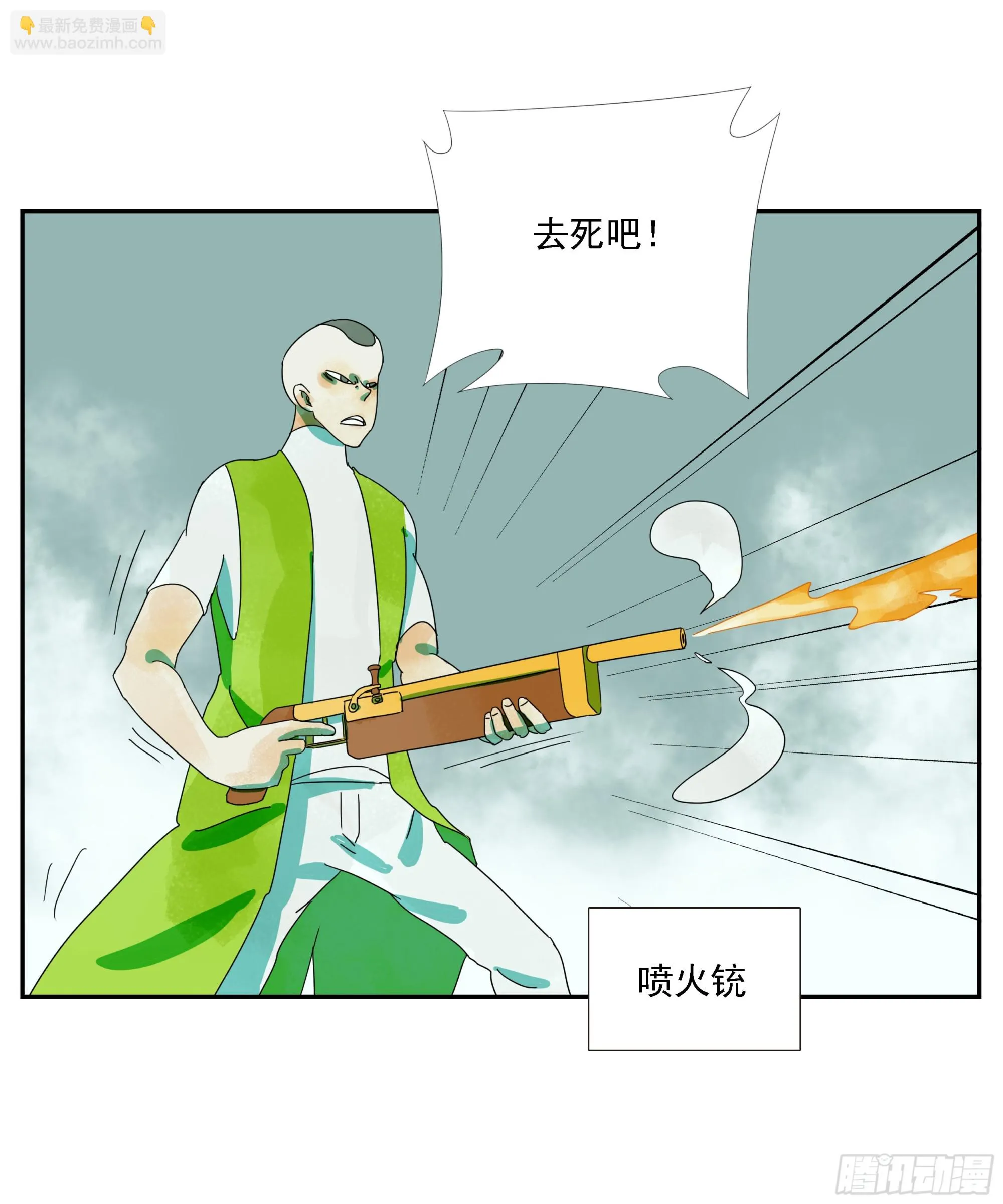 第27话 怕疼？那可太好了 第2页
