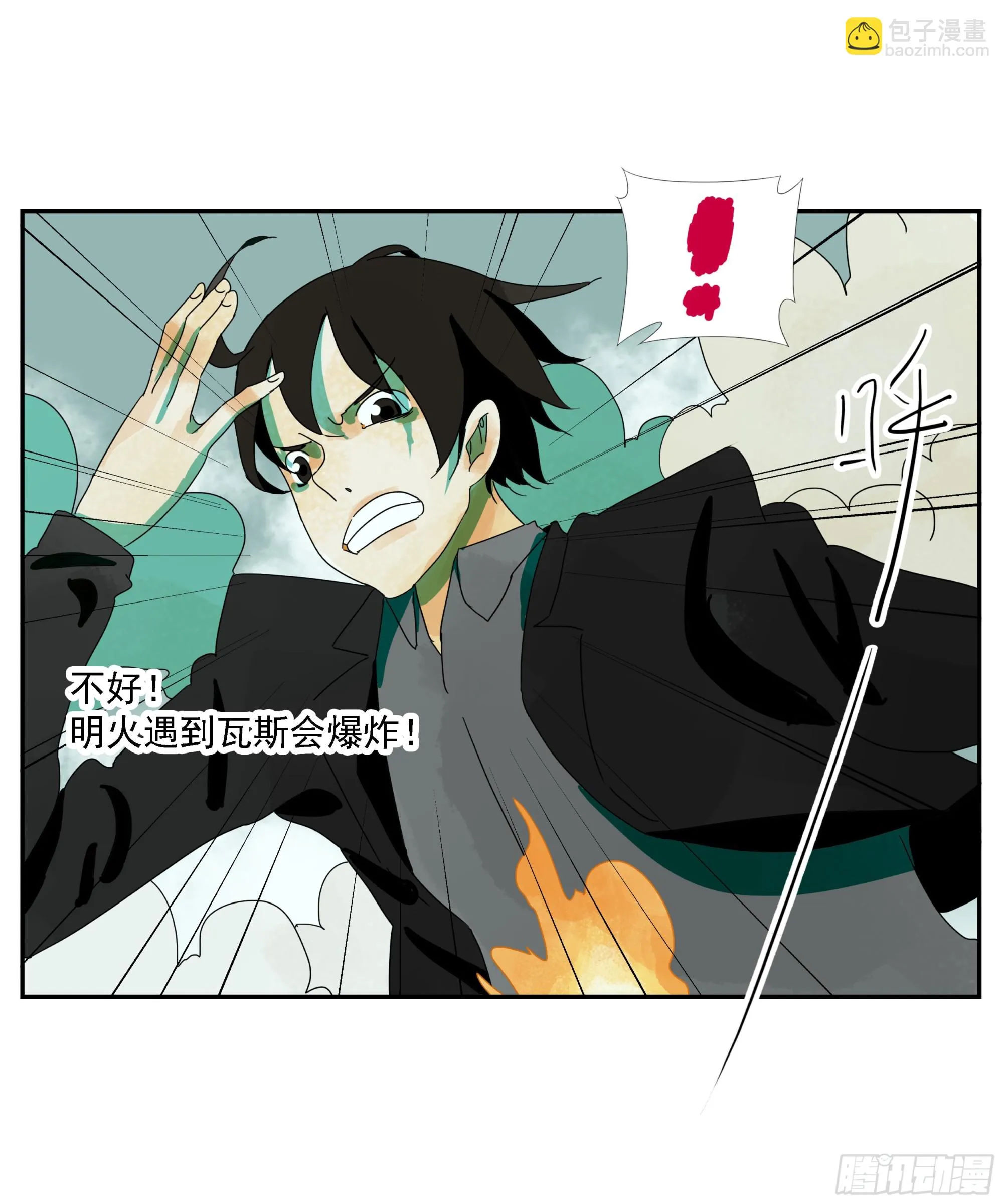 第27话 怕疼？那可太好了 第3页