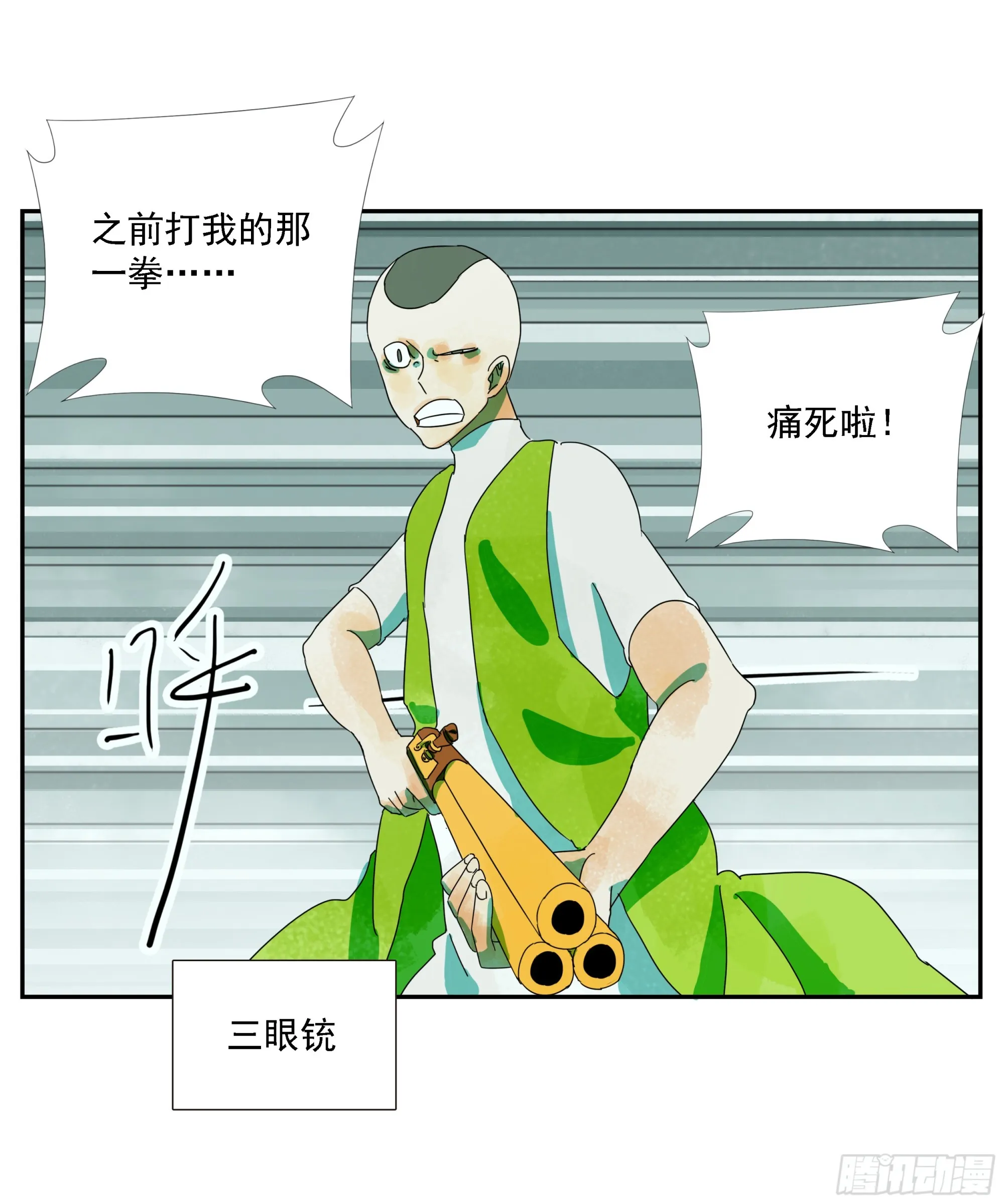 第27话 怕疼？那可太好了 第6页