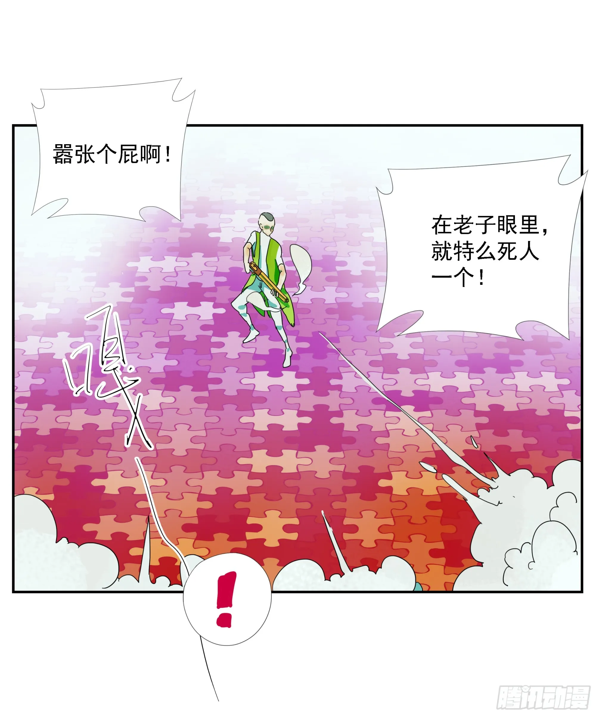 第27话 怕疼？那可太好了 第7页