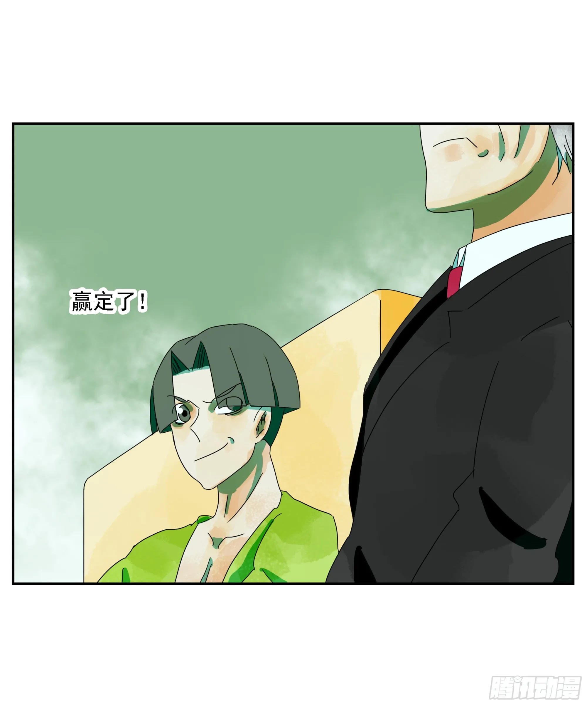 第27话 怕疼？那可太好了 第11页