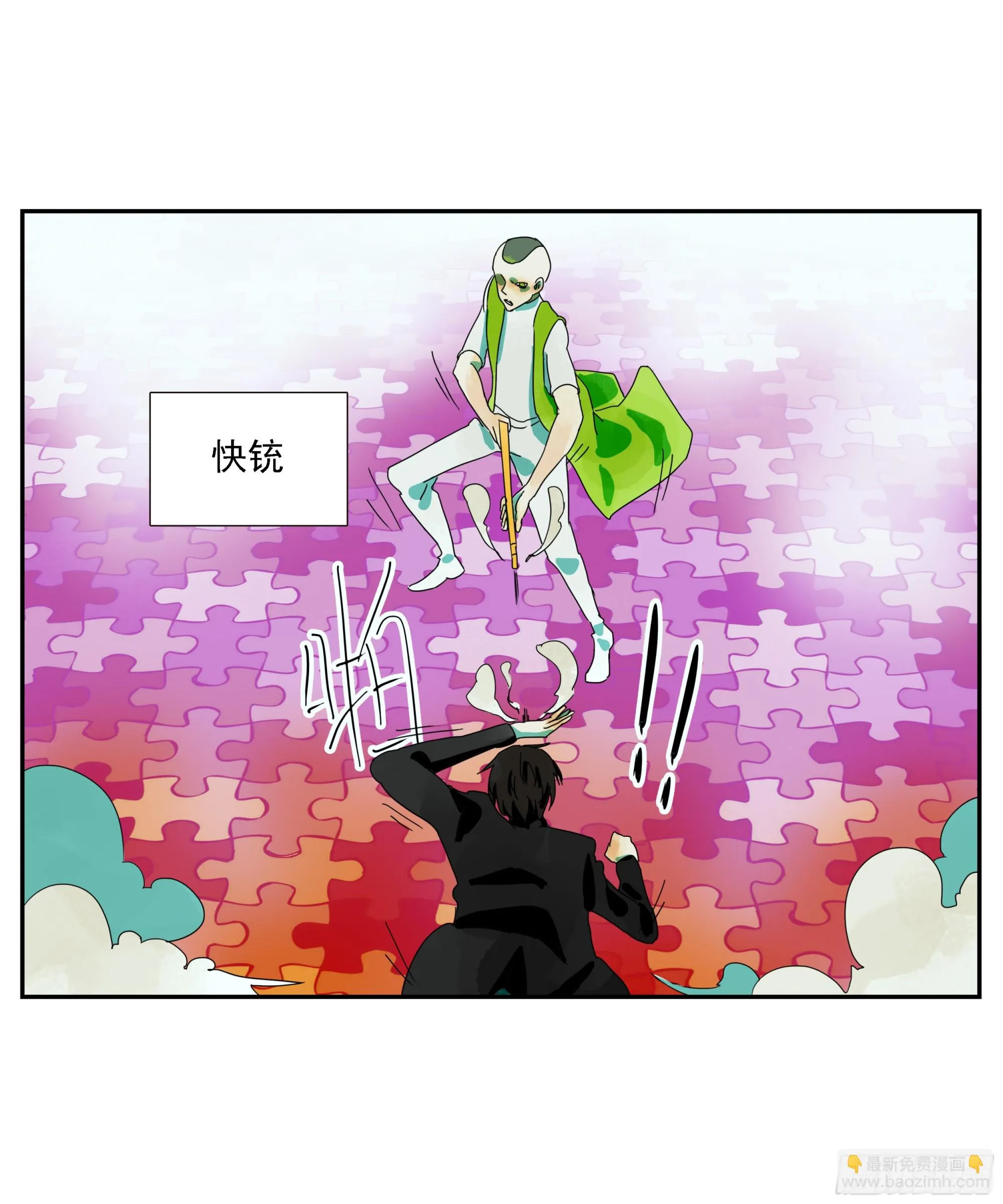 第27话 怕疼？那可太好了 第17页