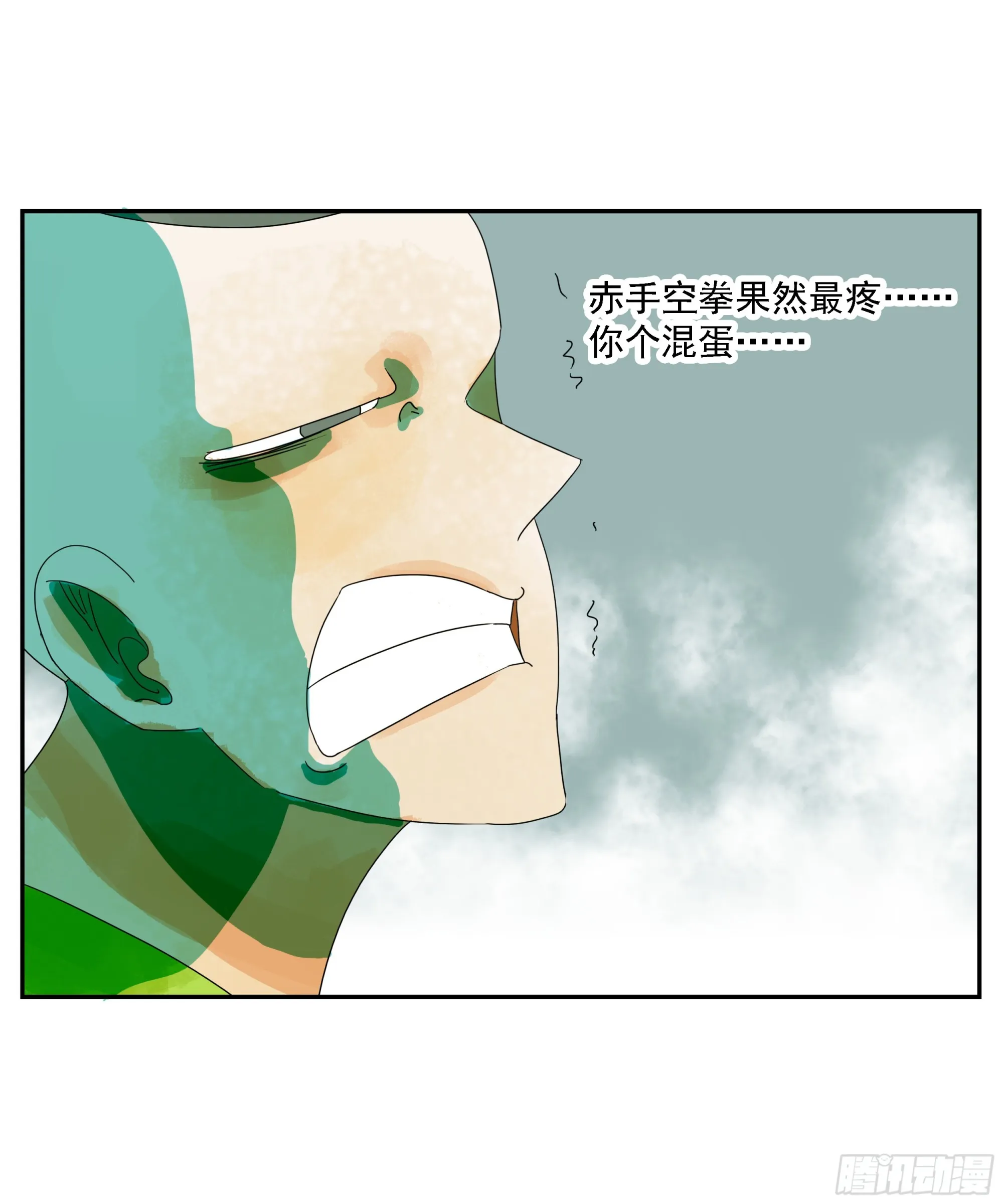 第27话 怕疼？那可太好了 第24页