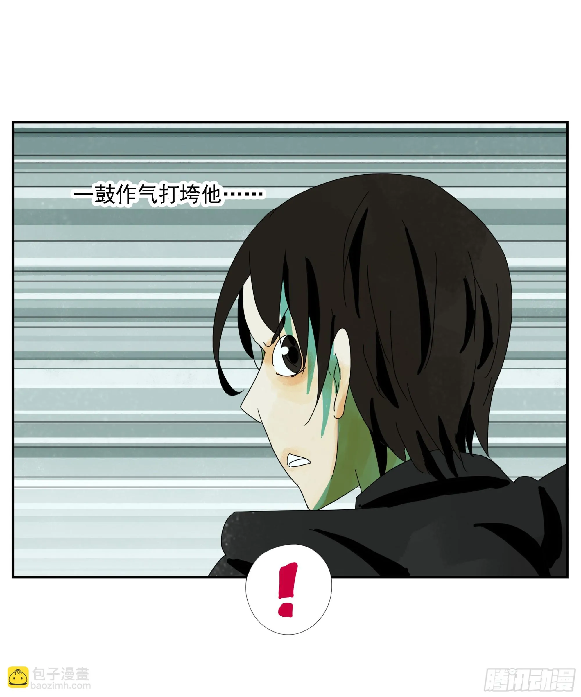 第27话 怕疼？那可太好了 第25页
