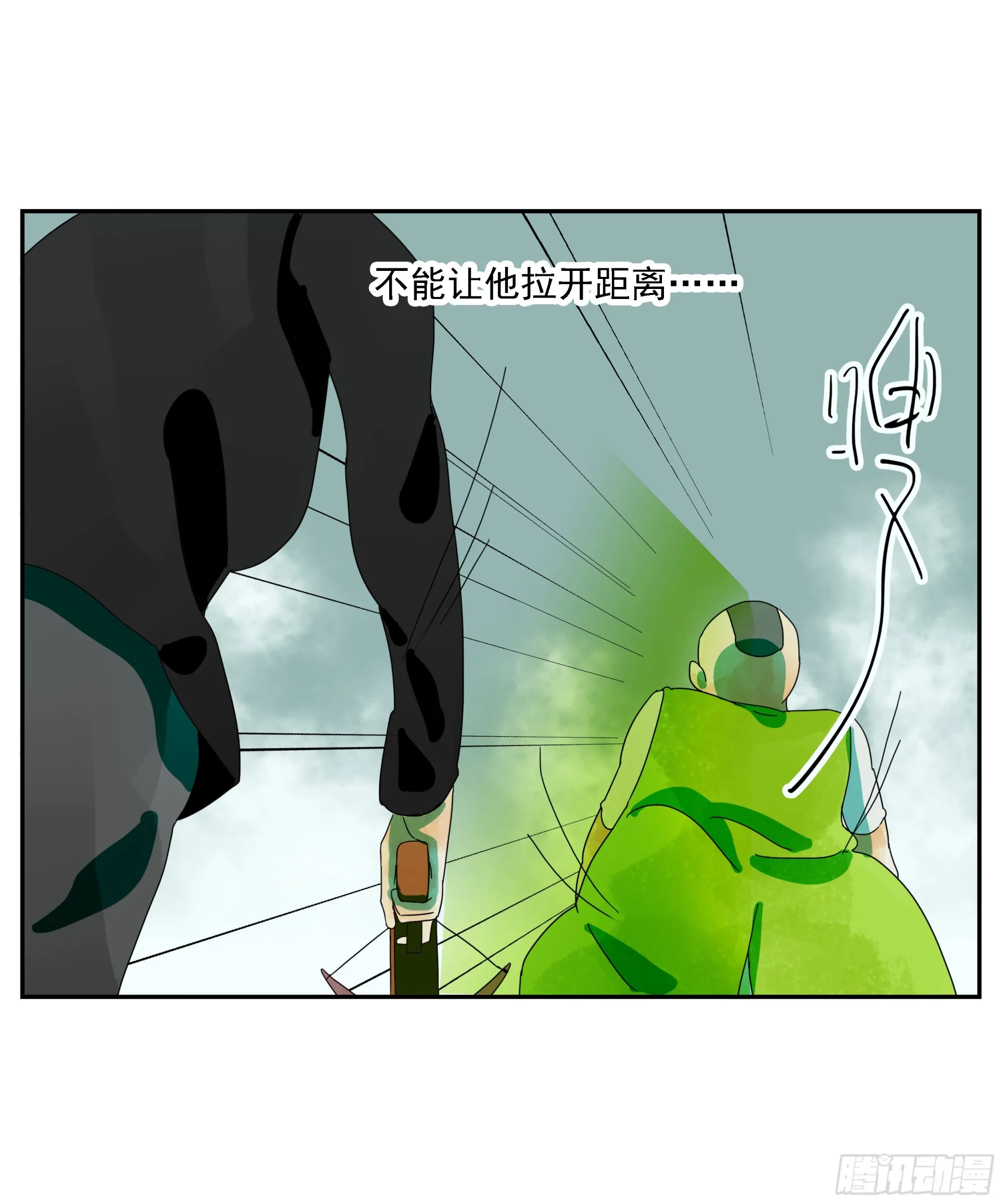 第27话 怕疼？那可太好了 第27页