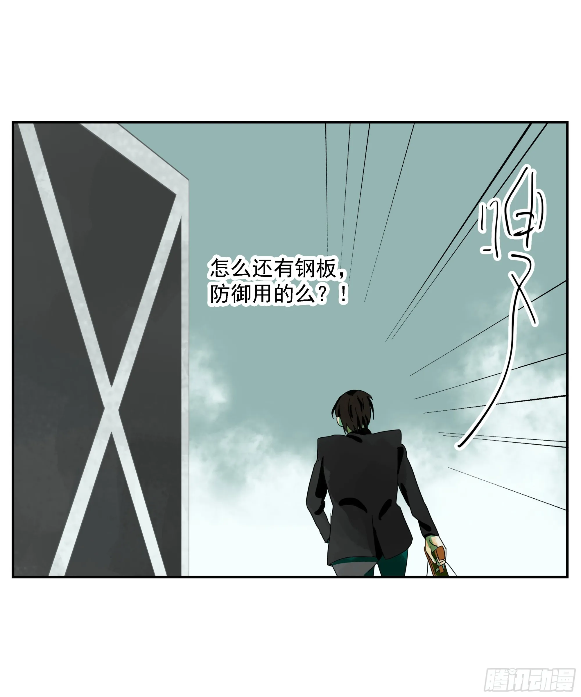 第27话 怕疼？那可太好了 第31页